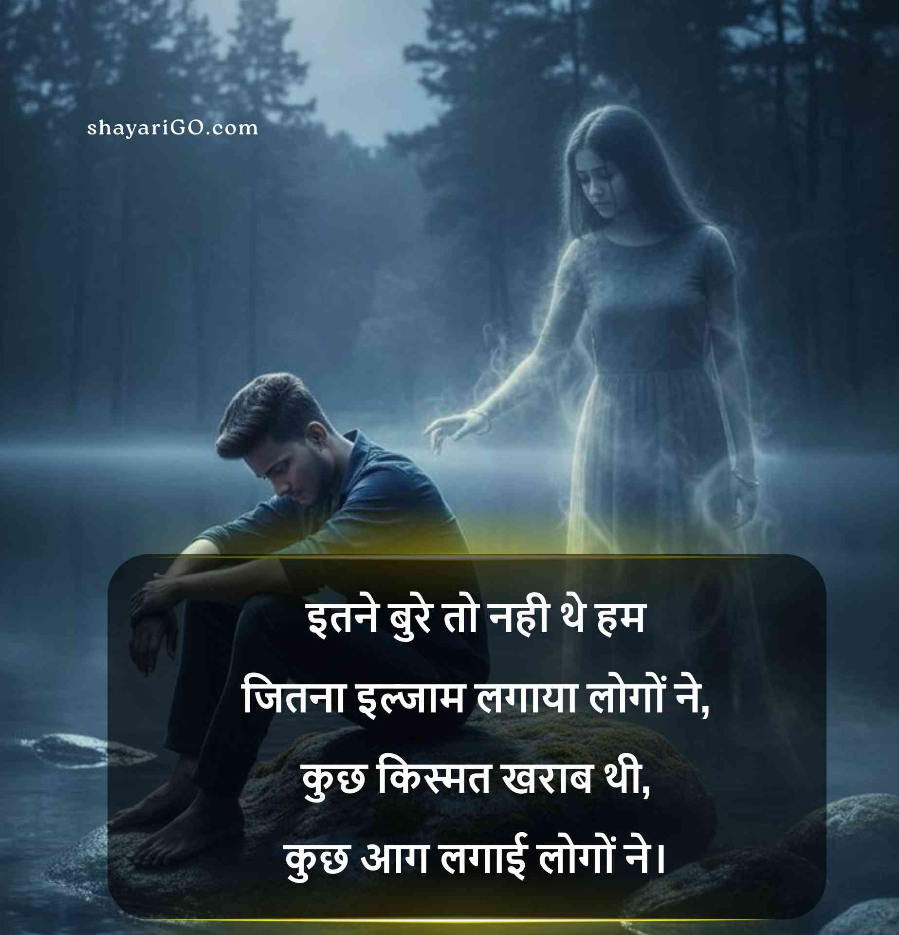 Best Sad Shayari in Hindi