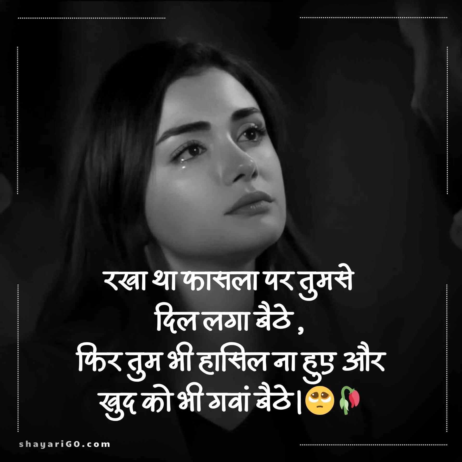 Hindi Sad Shayari for girls on Life