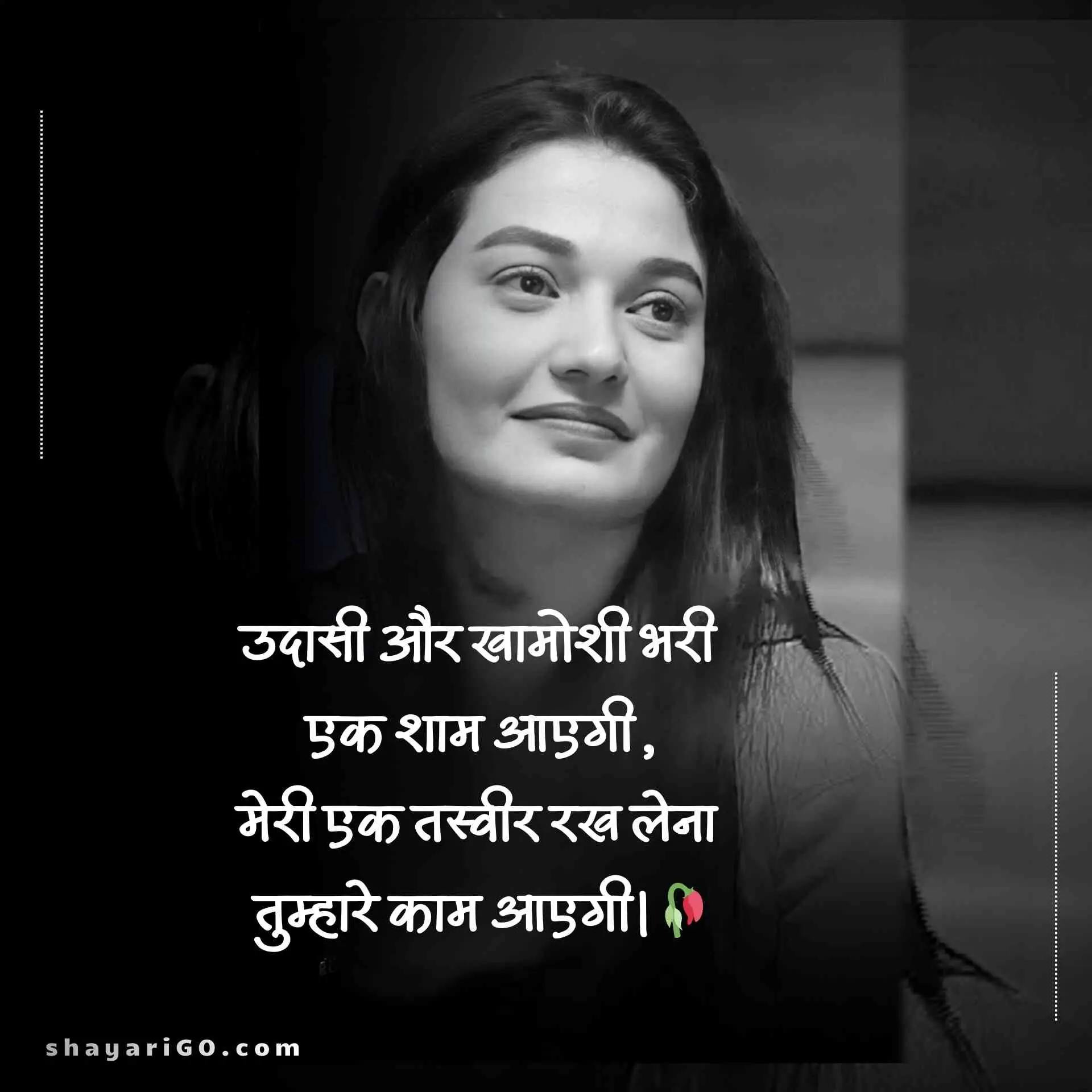 Heart Touching Hindi Sad Shayari for Girls on Love