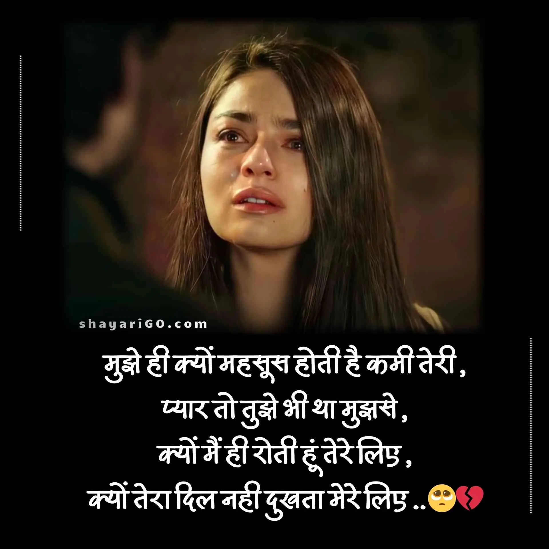 Hindi Sad Shayari for Girls on Love