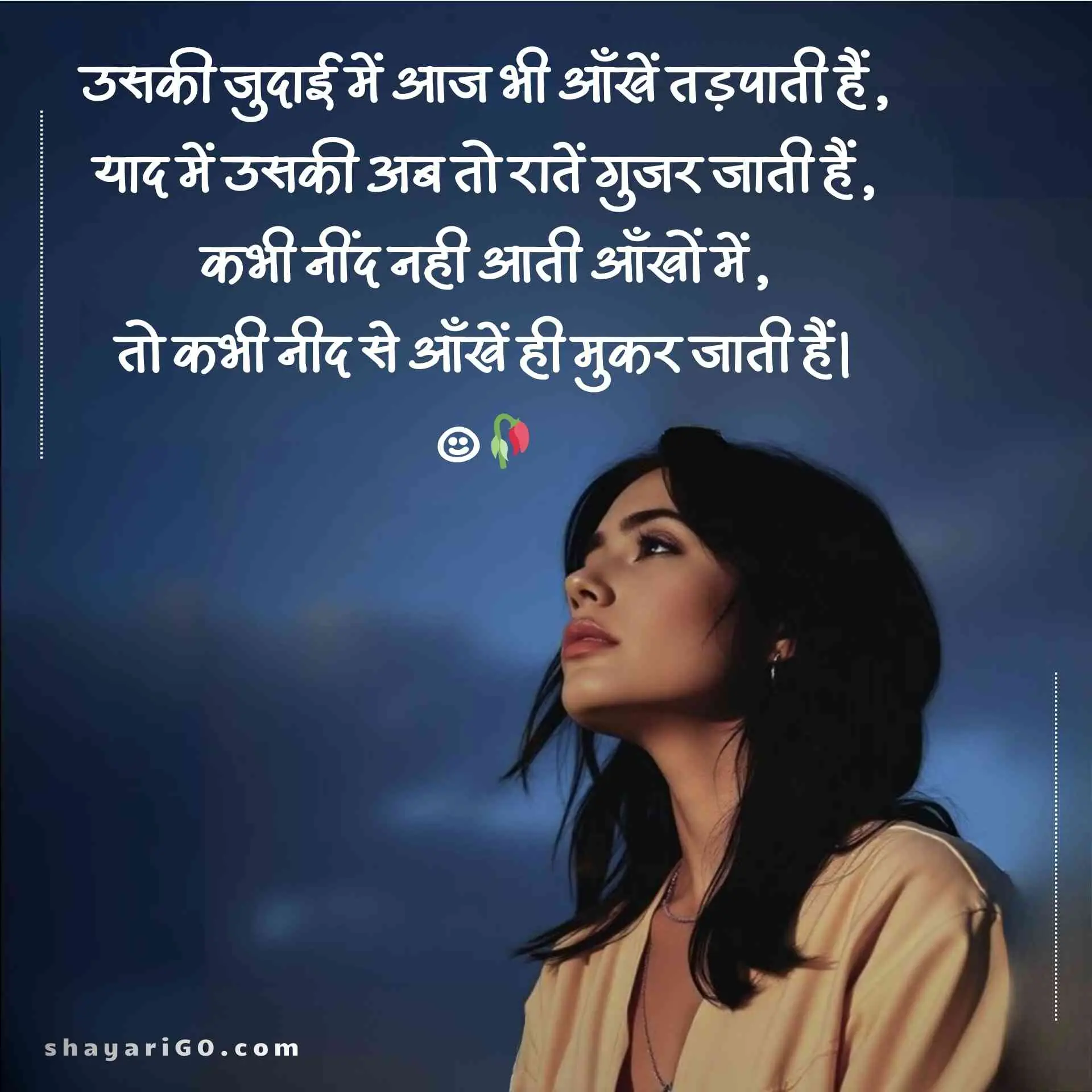 Hindi Sad Shayari for Girls on Love