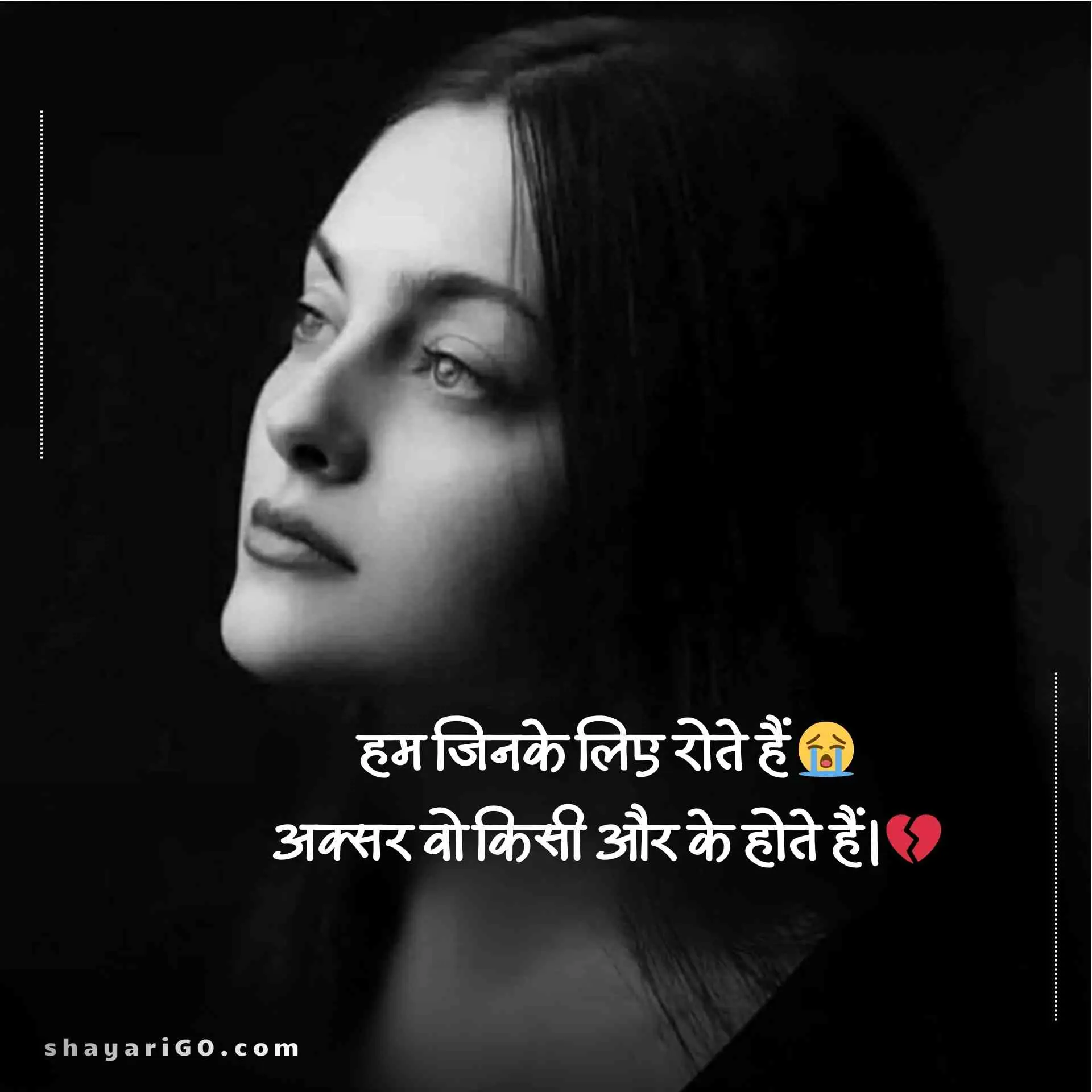 Hindi Sad Shayari for Girls on Love