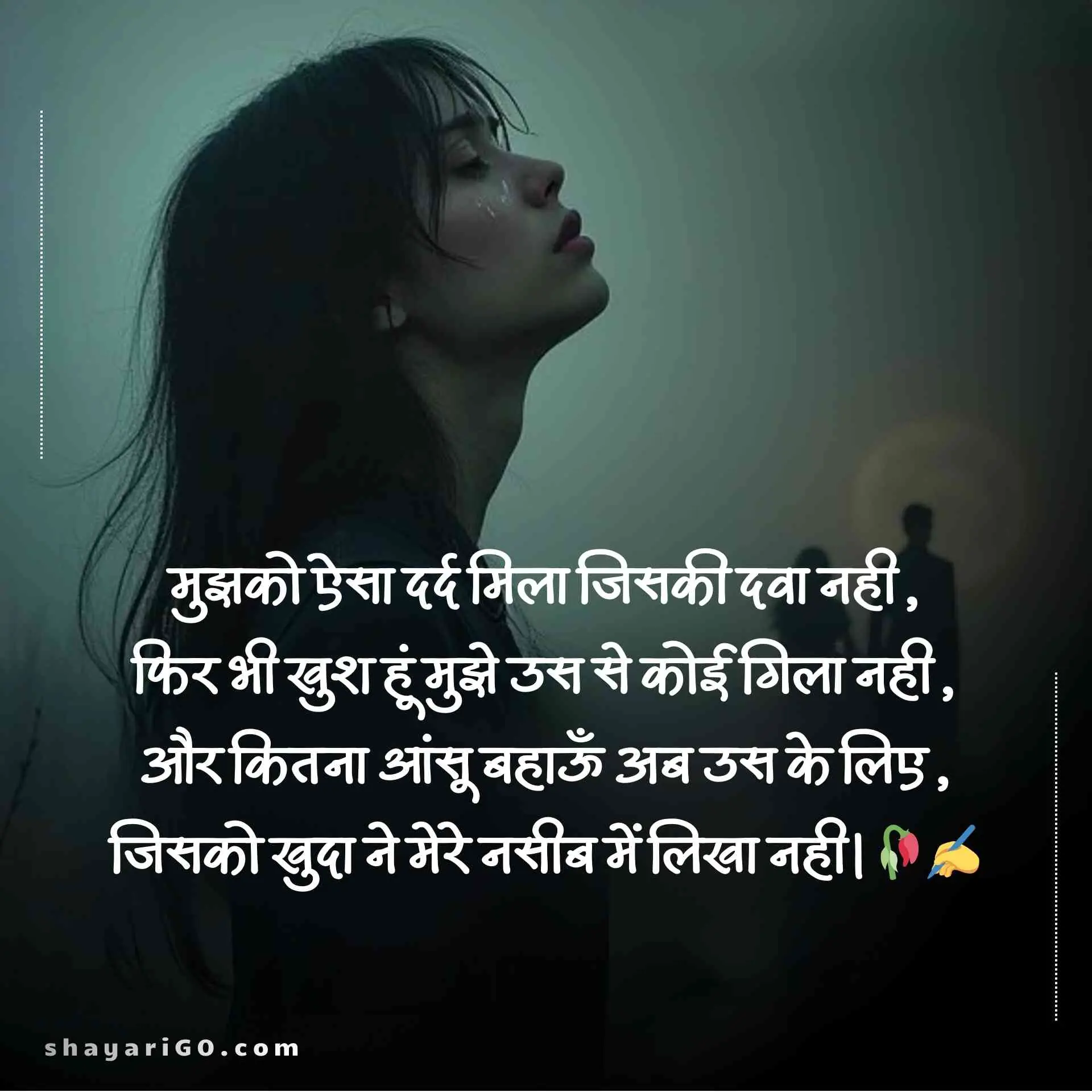 Hindi Sad Shayari for Girls on Love