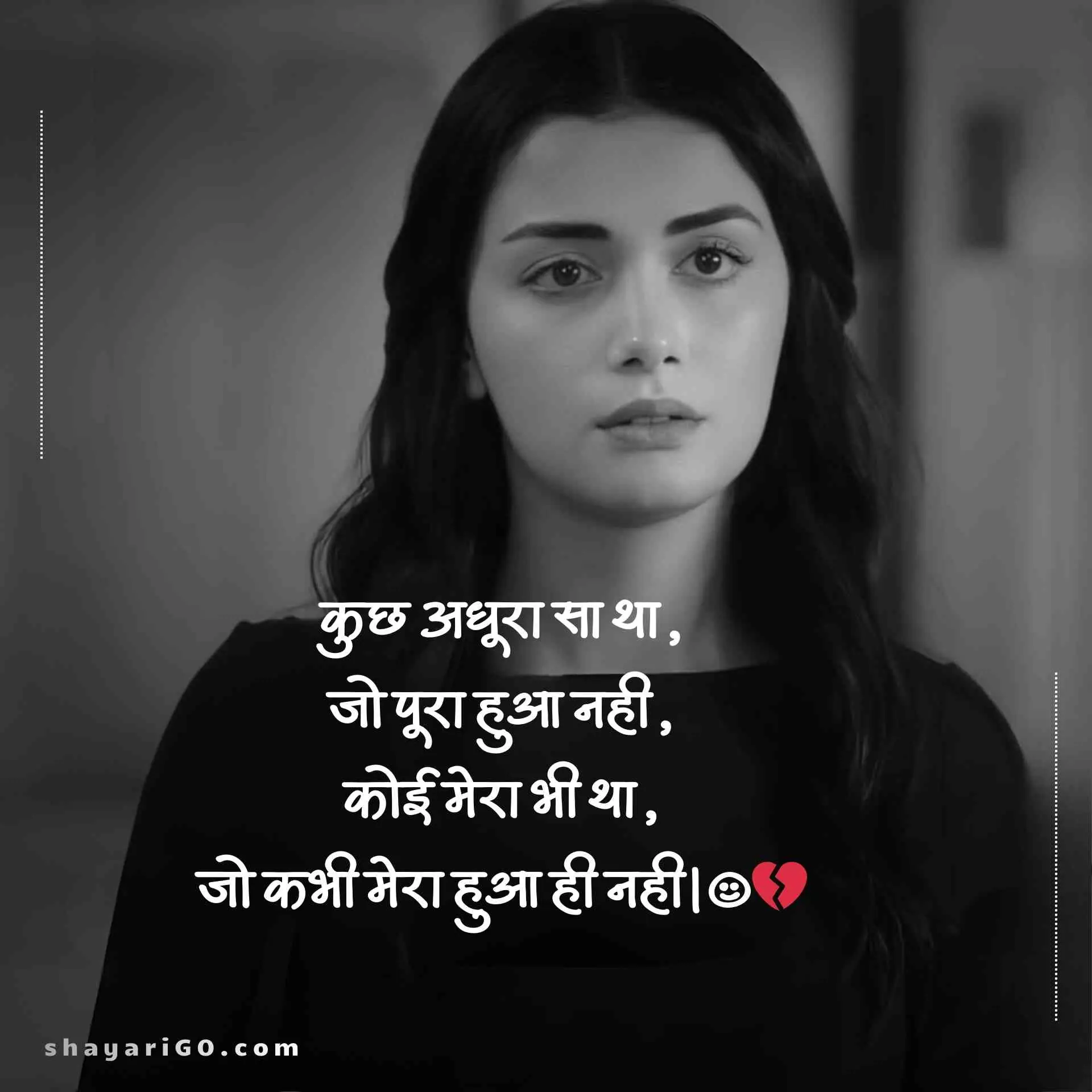 Hindi Sad Shayari for Girls on Love