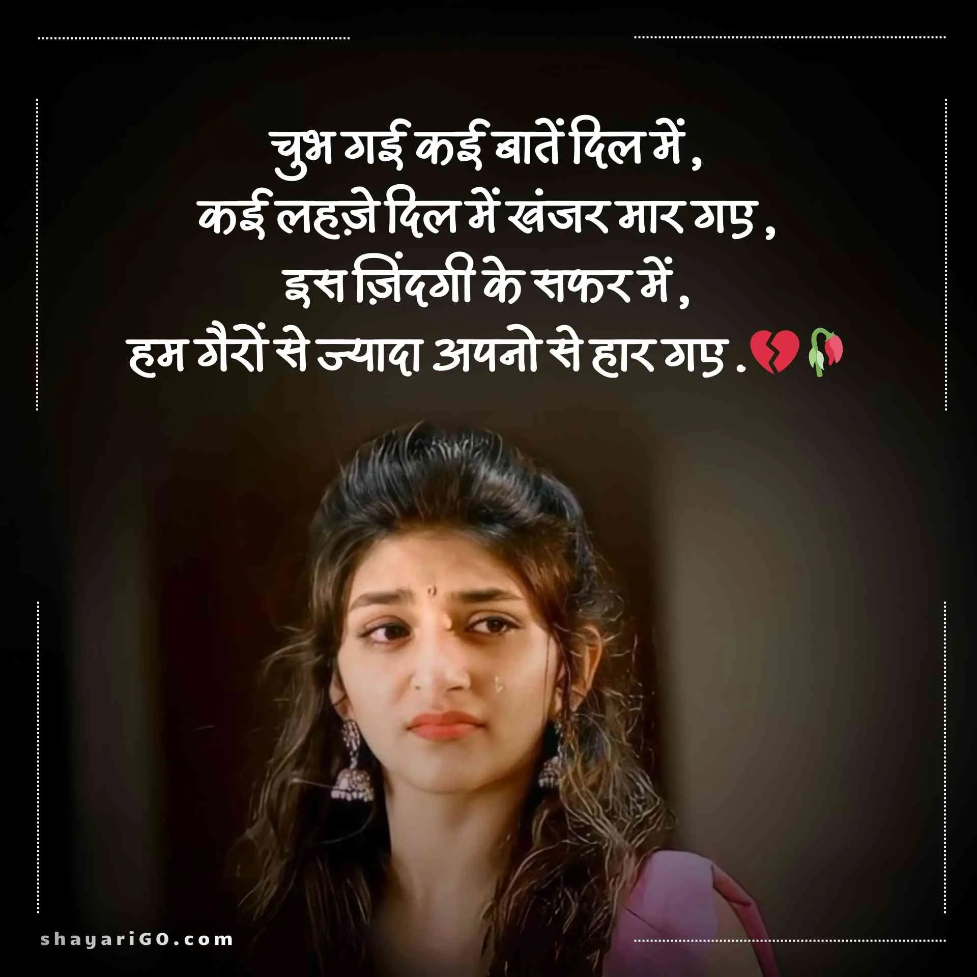Heart-touching Hindi Sad Shayari for girls