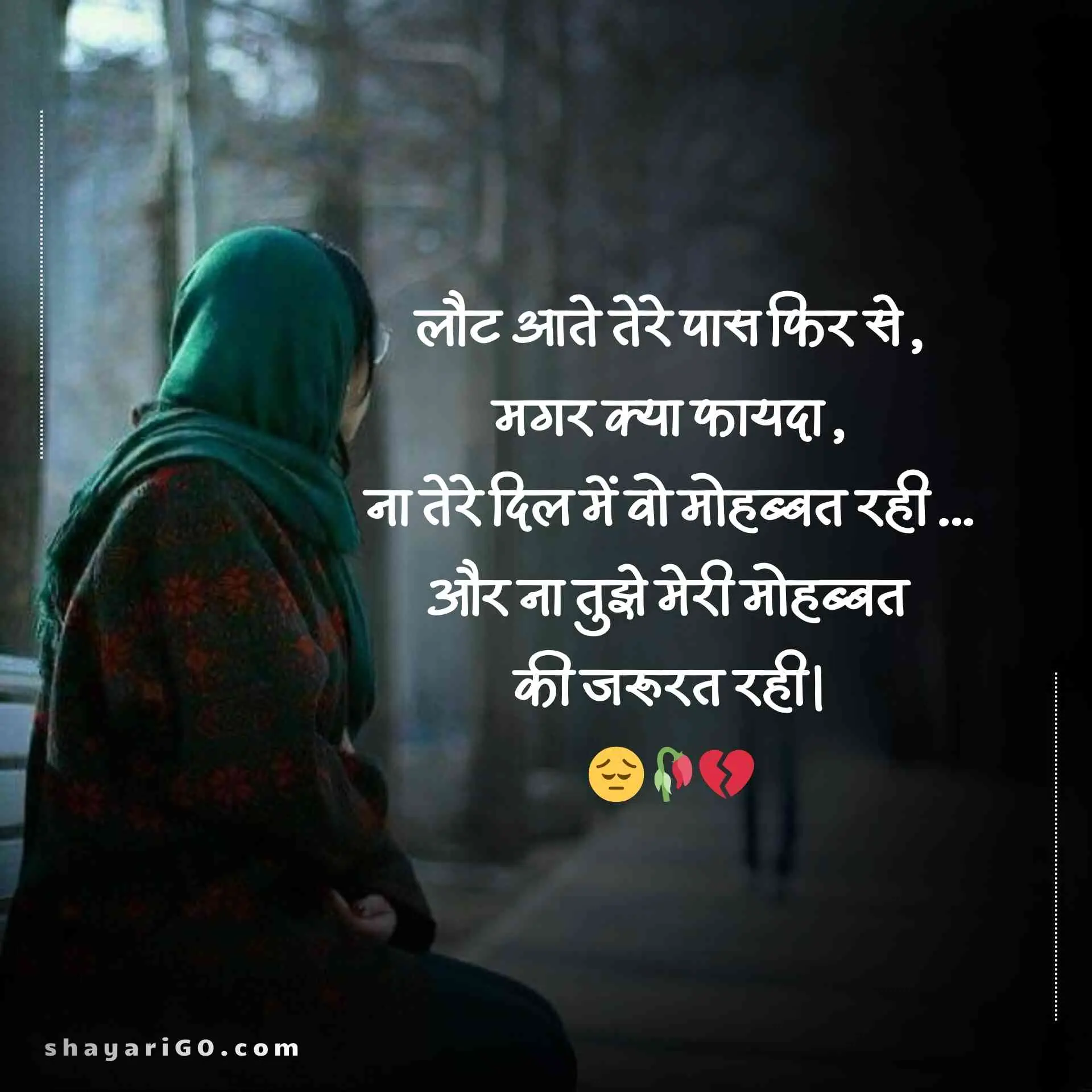 Hindi Sad Shayari for Girls on Life