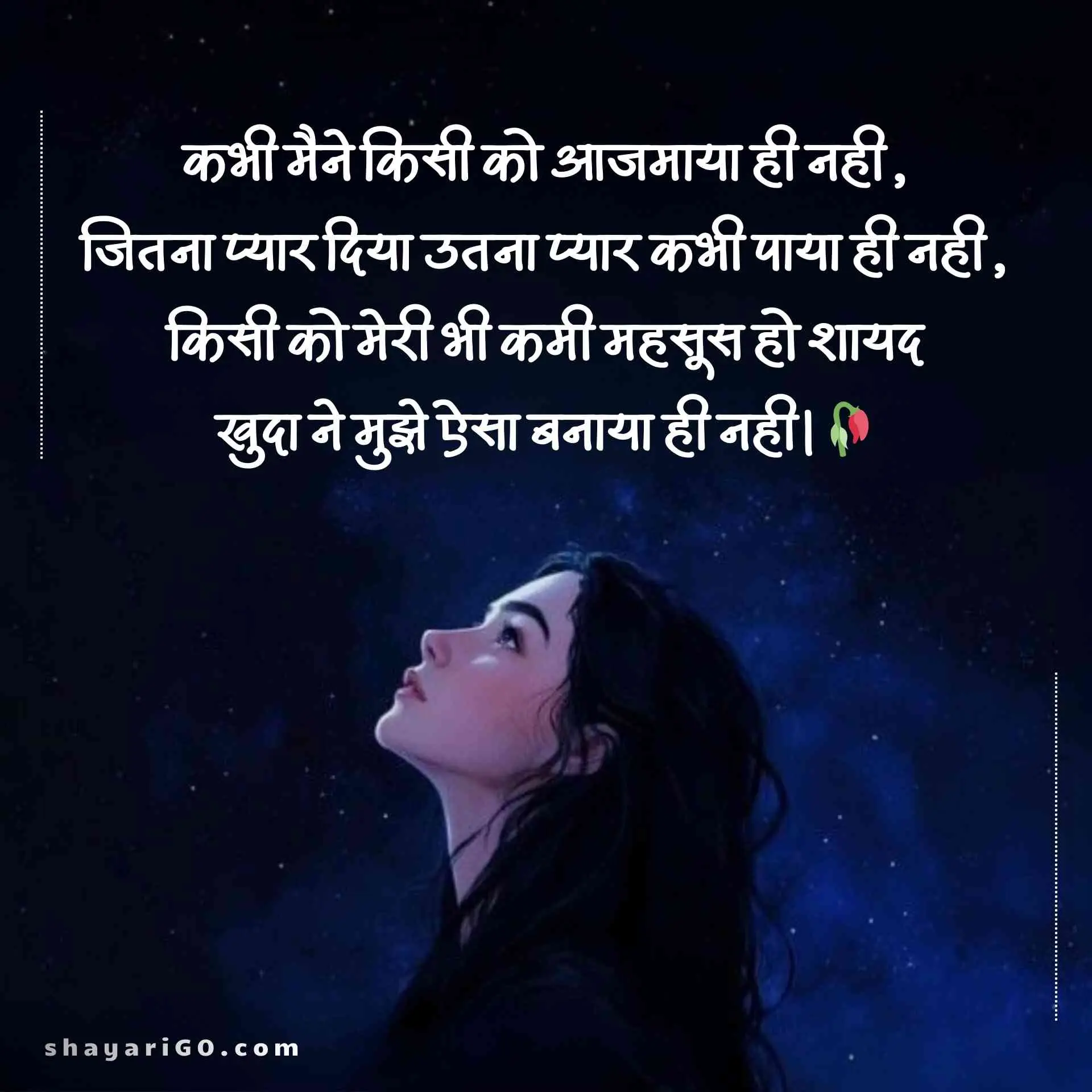 Hindi Sad Shayari for Girls on Life
