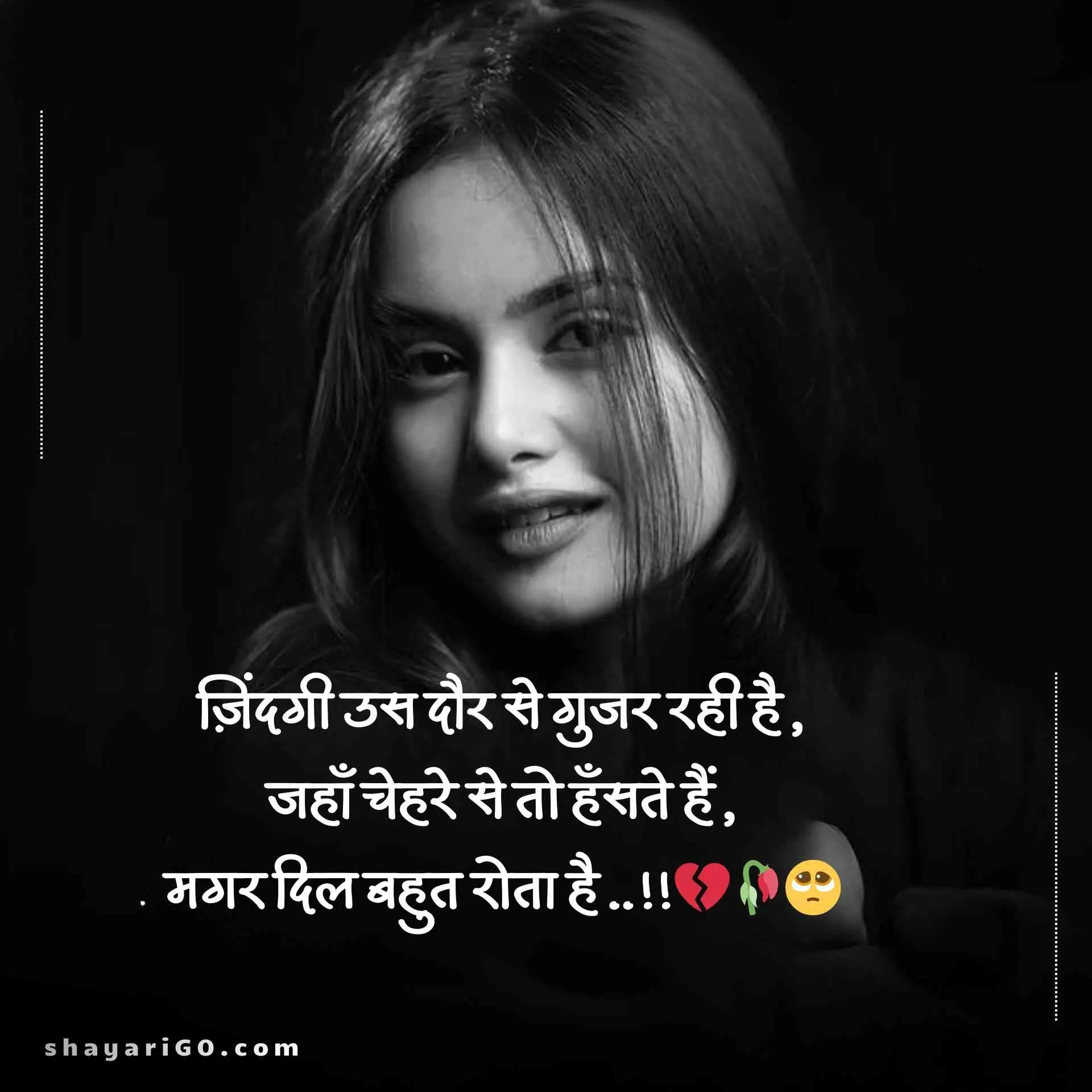 Hindi Sad Shayari for Girls on Life