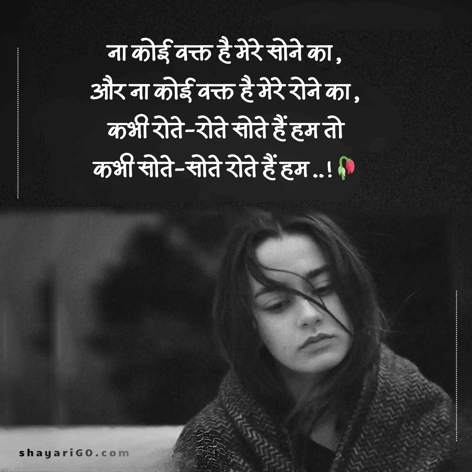 Hindi Sad Shayari for Girls on Life