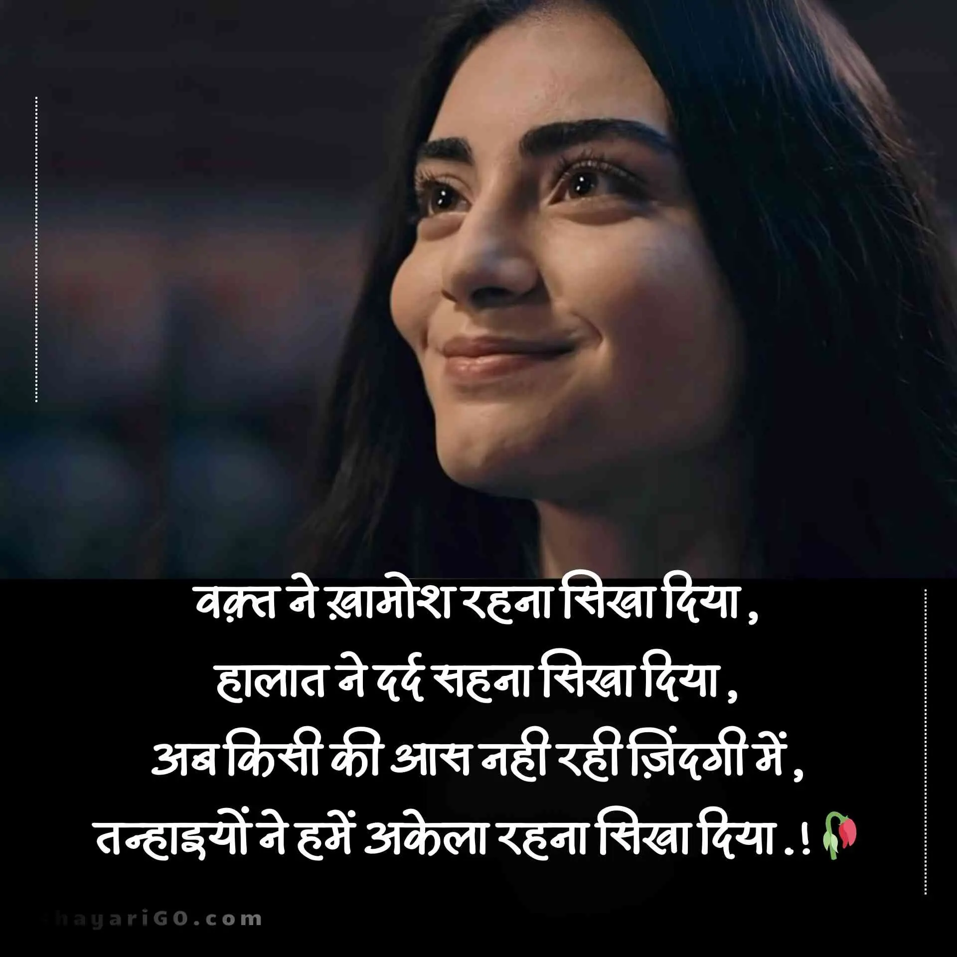 Hindi Sad Shayari Status for Girls