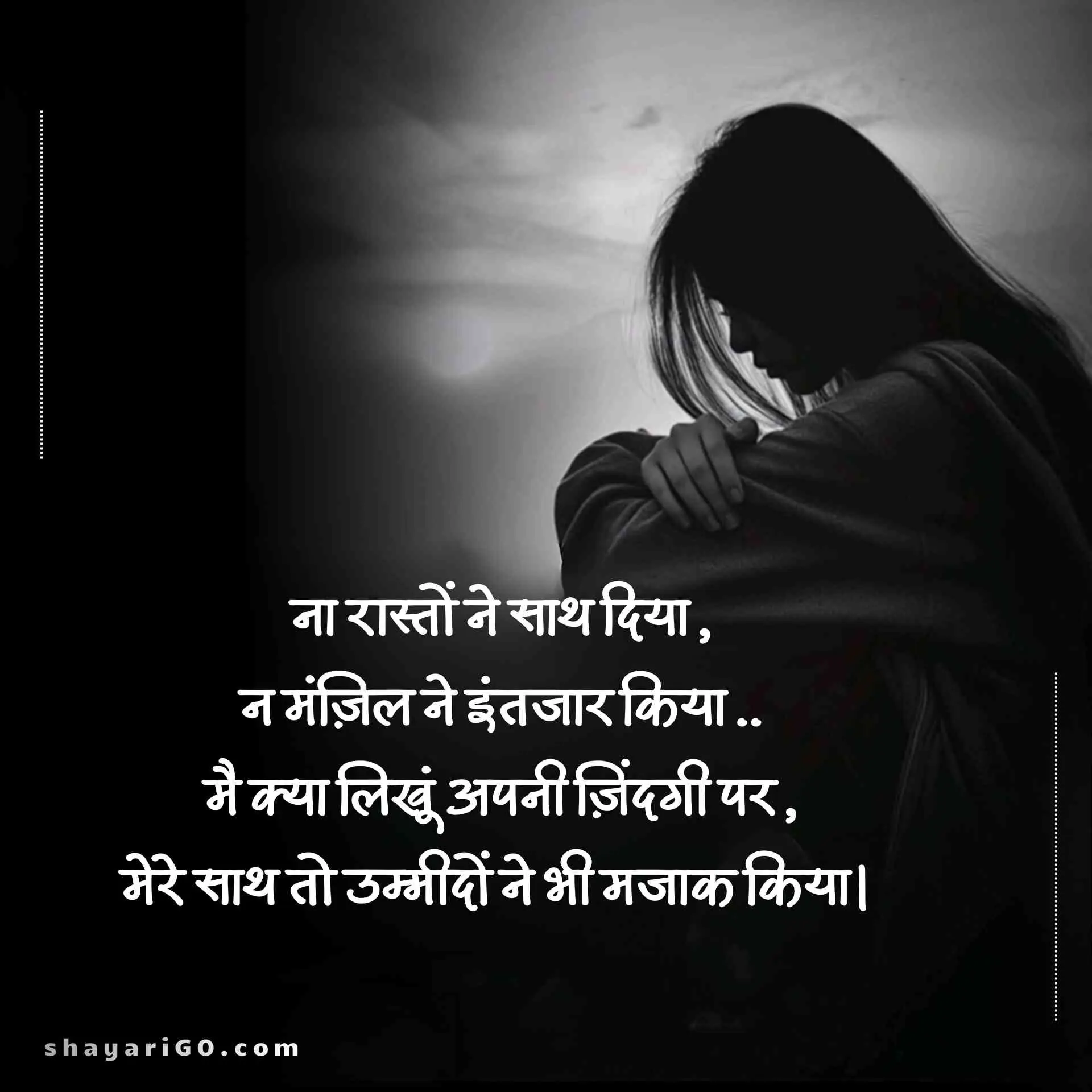 Deep Lines Sad Shayari Status for Girls