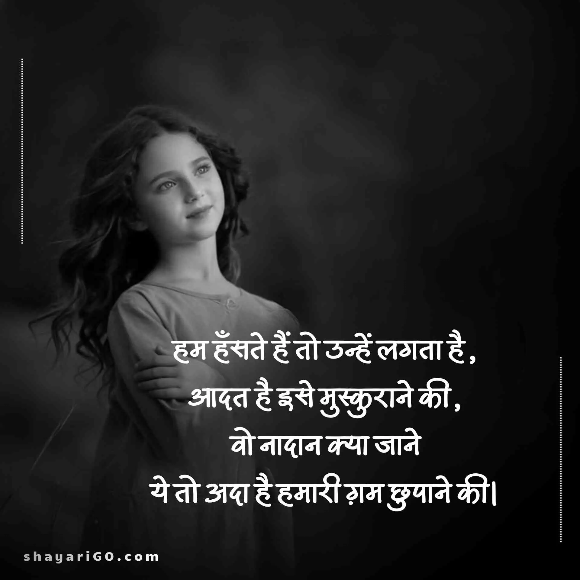 Alone Sad Shayari Status DP for Girls