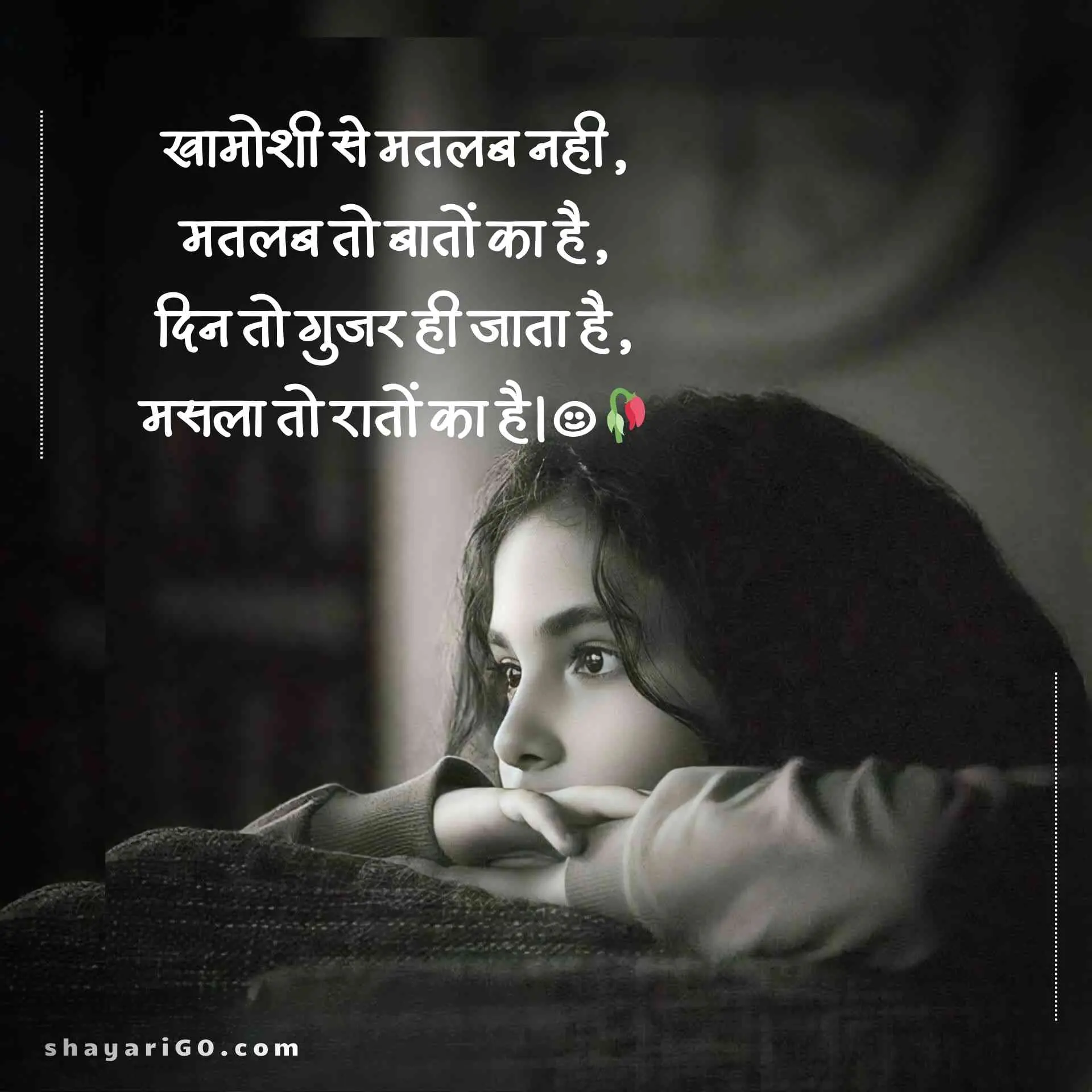 Very Sad Shayari Status for Girls