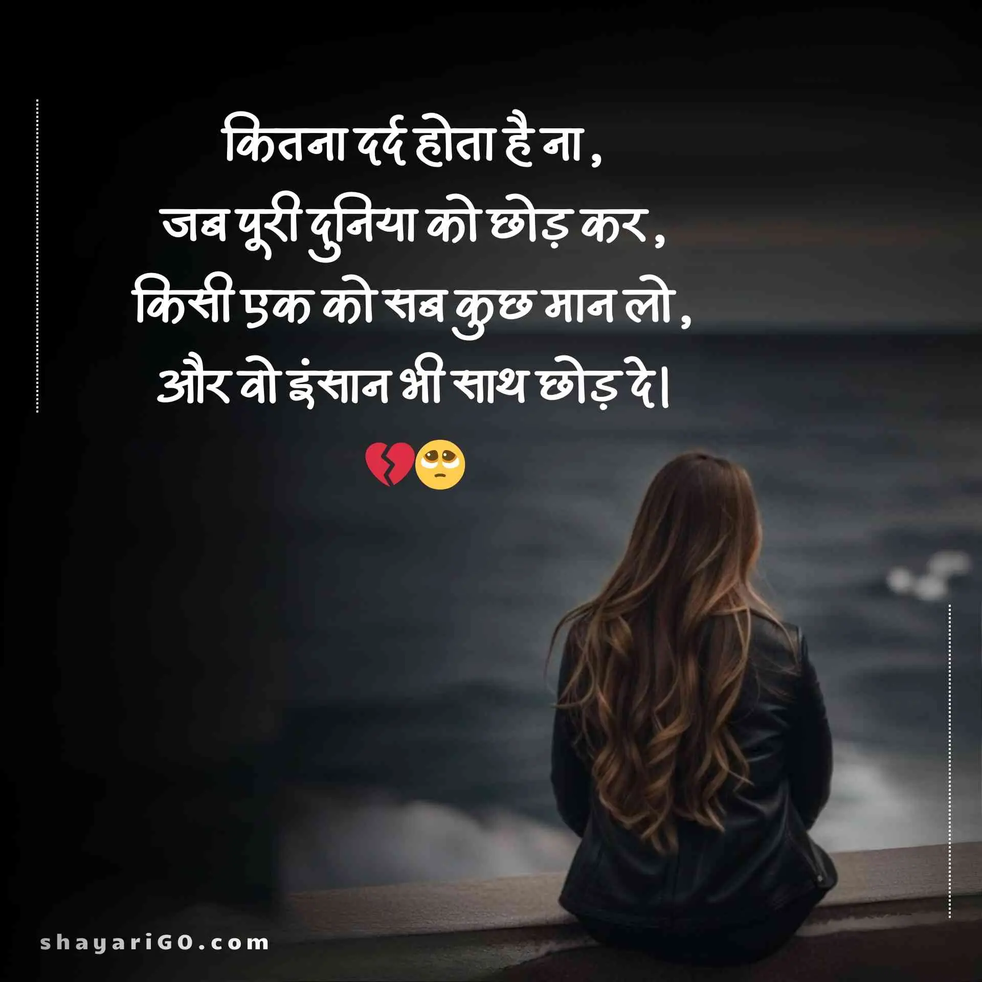 Hindi Sad Shayari Status for Girls