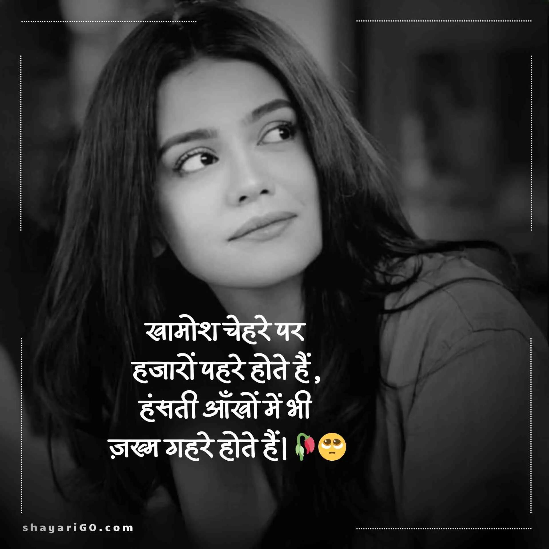 Hindi Sad Shayari for girls Love
