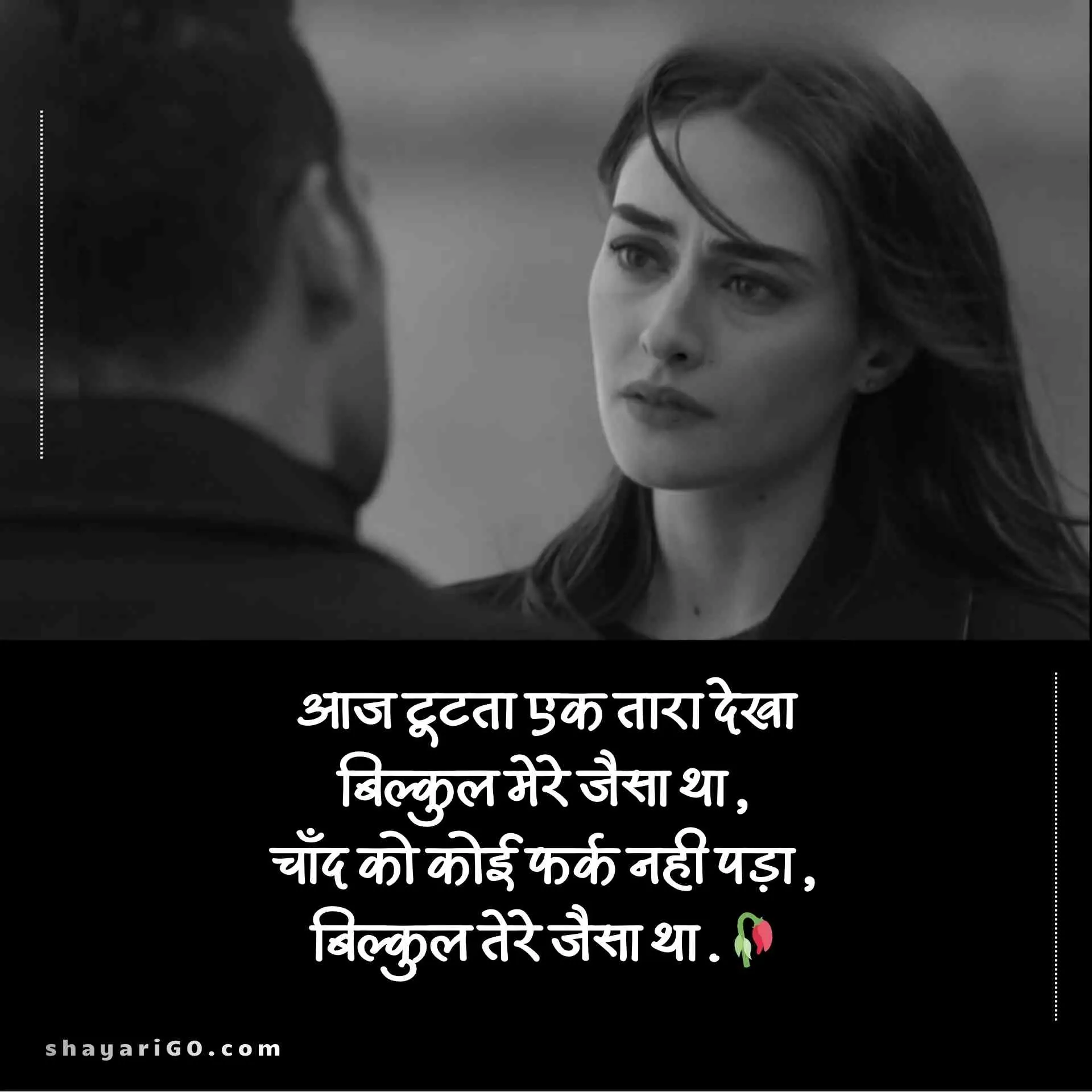 Hindi Sad Shayari for girls
