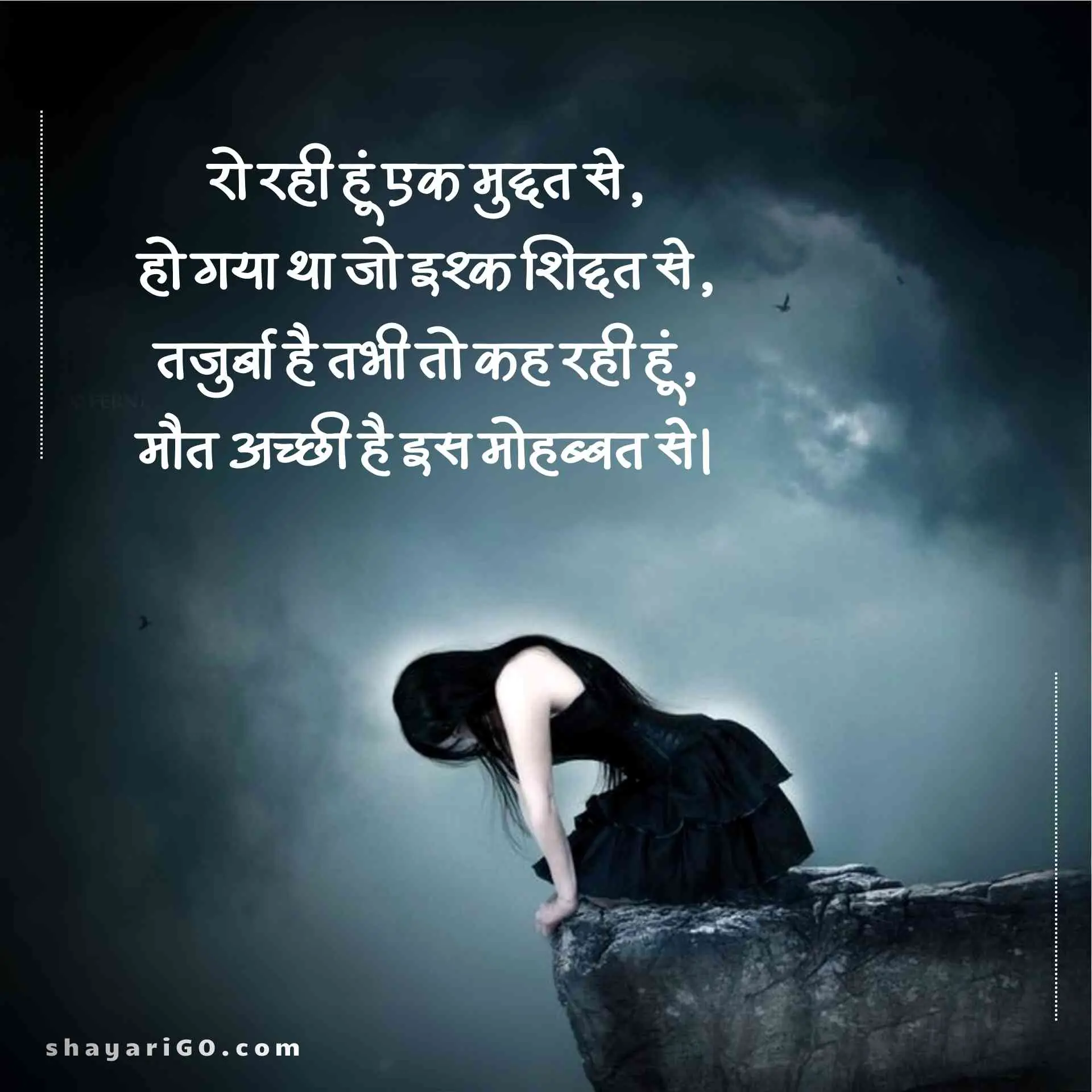 Hindi Sad Shayari for girls Love