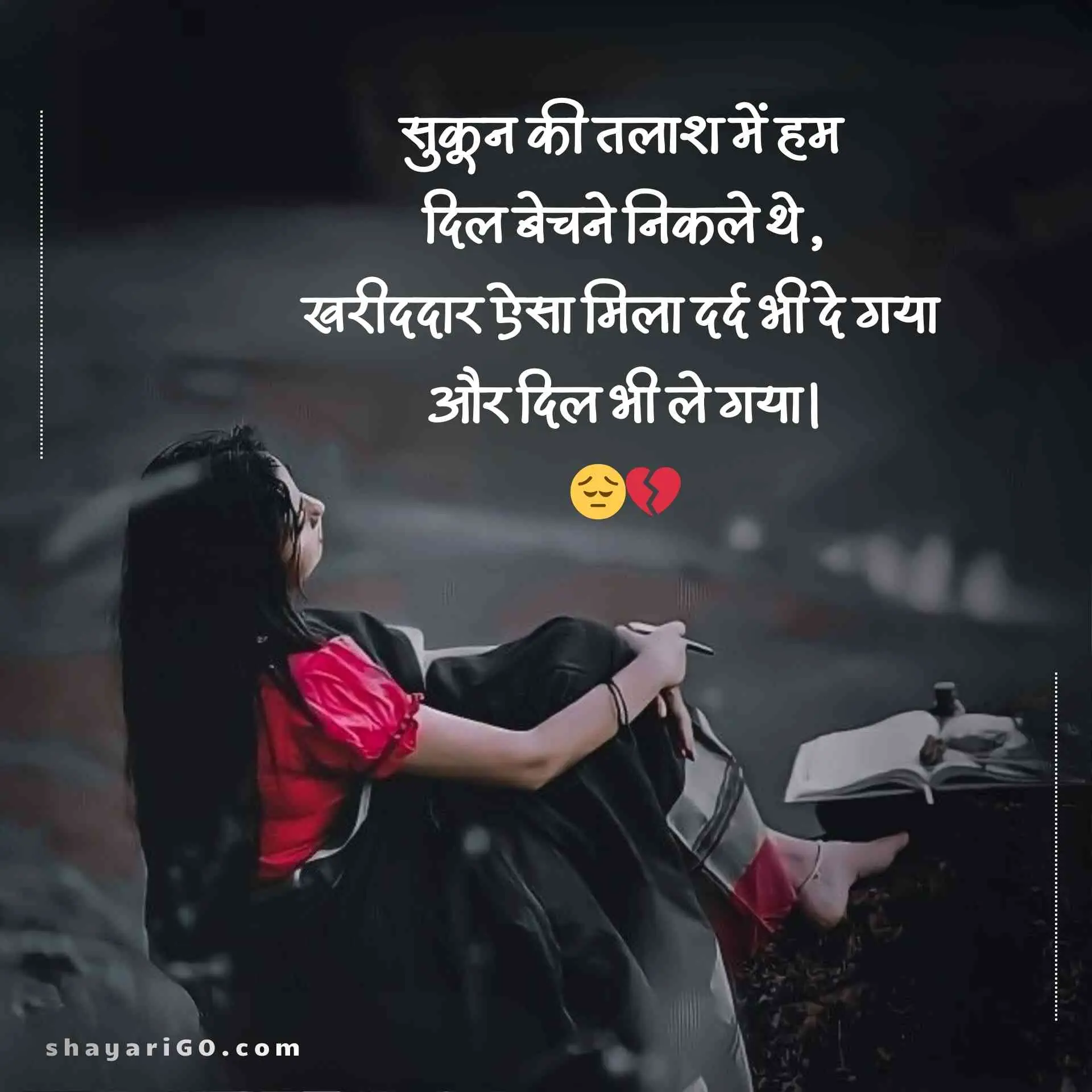 Hindi Sad Shayari for girls on Life