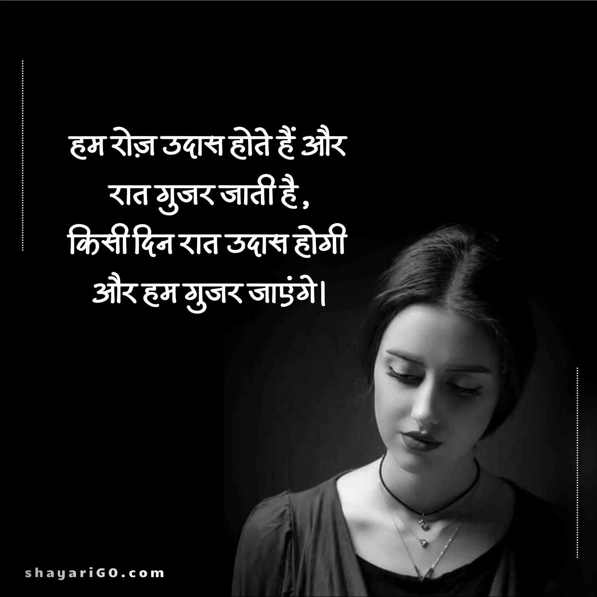 Very Sad Shayari for girls in Hindi