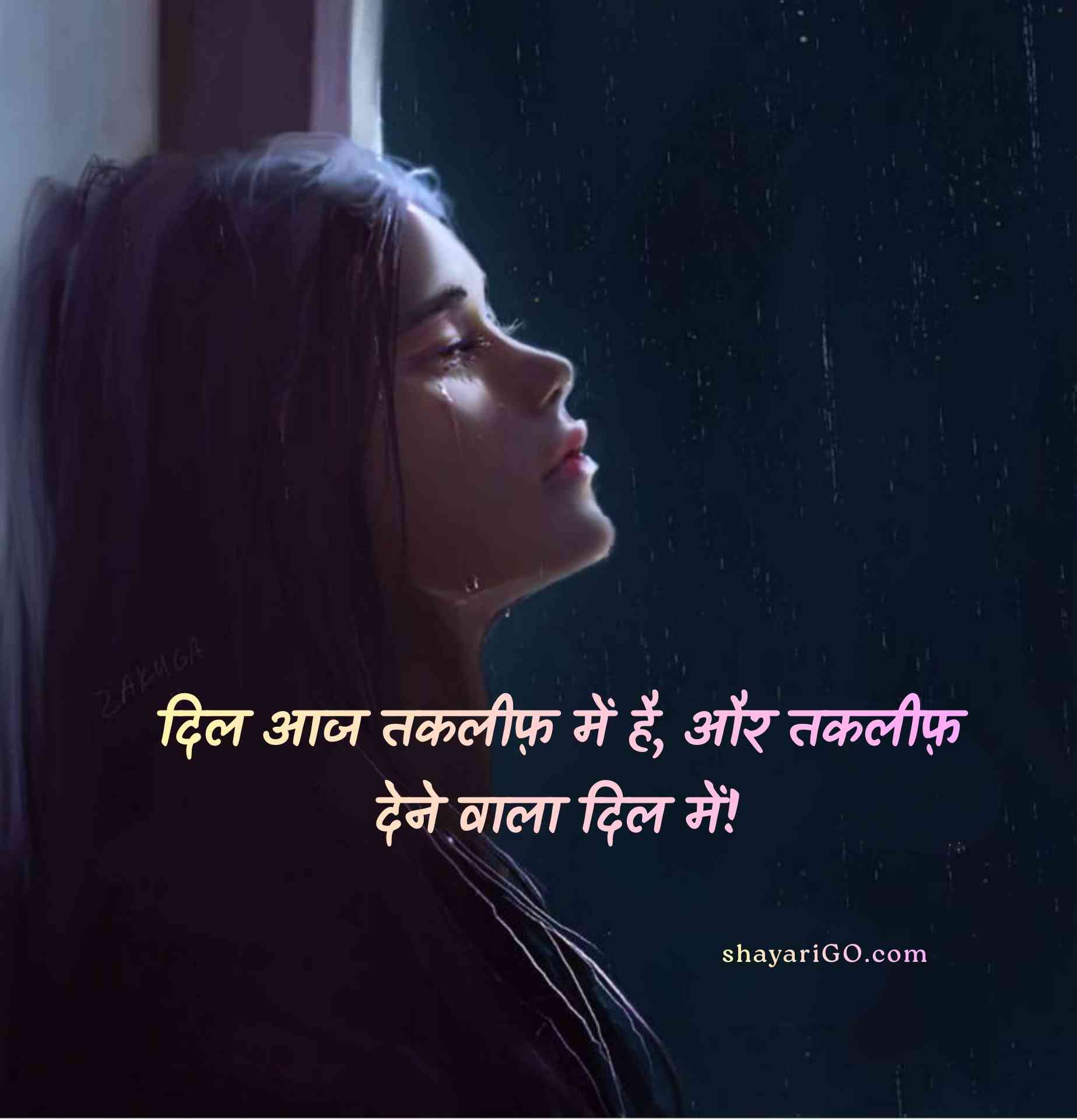 Sad Status in Hindi on Love