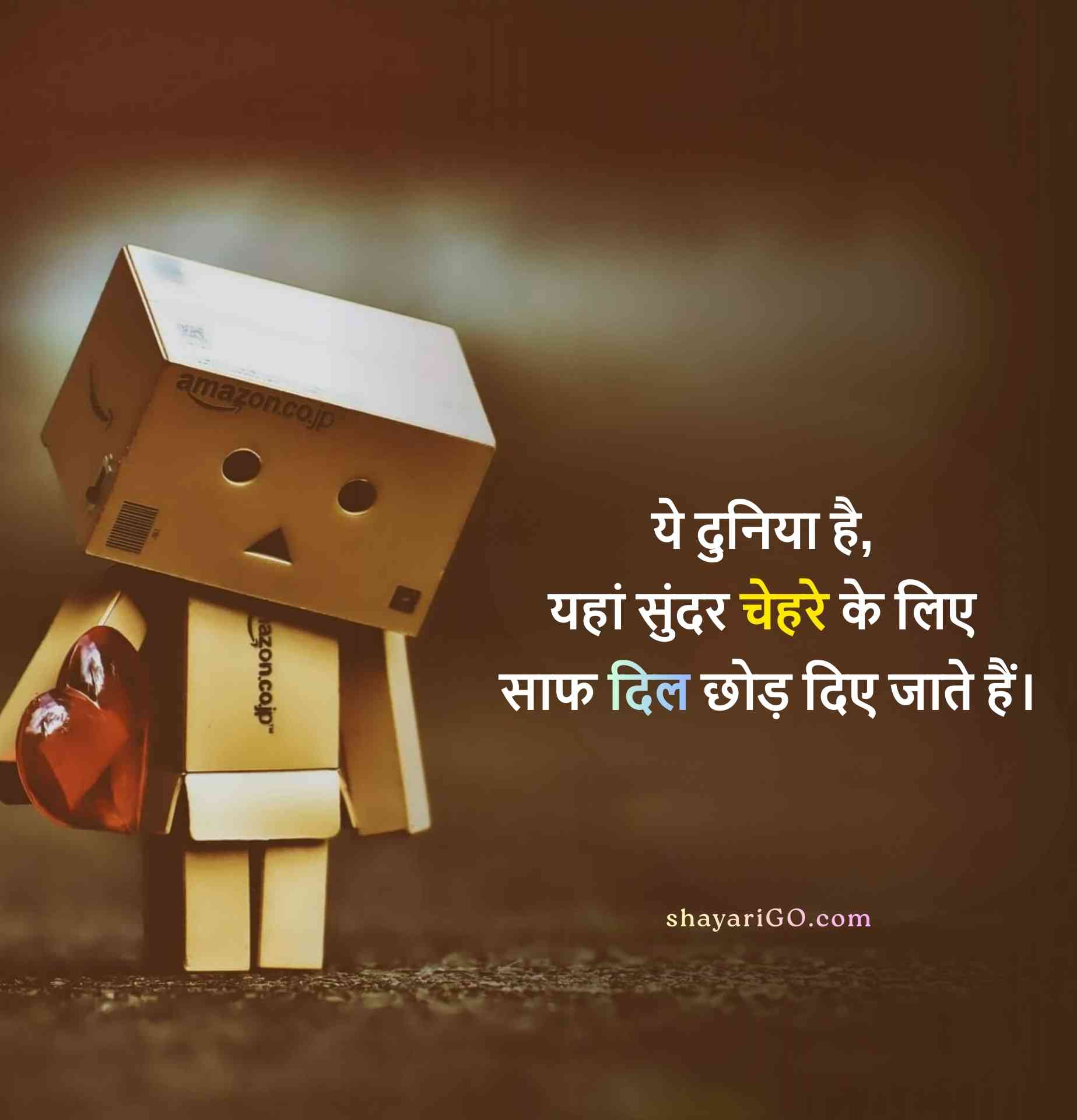 True Sad Status in Hindi