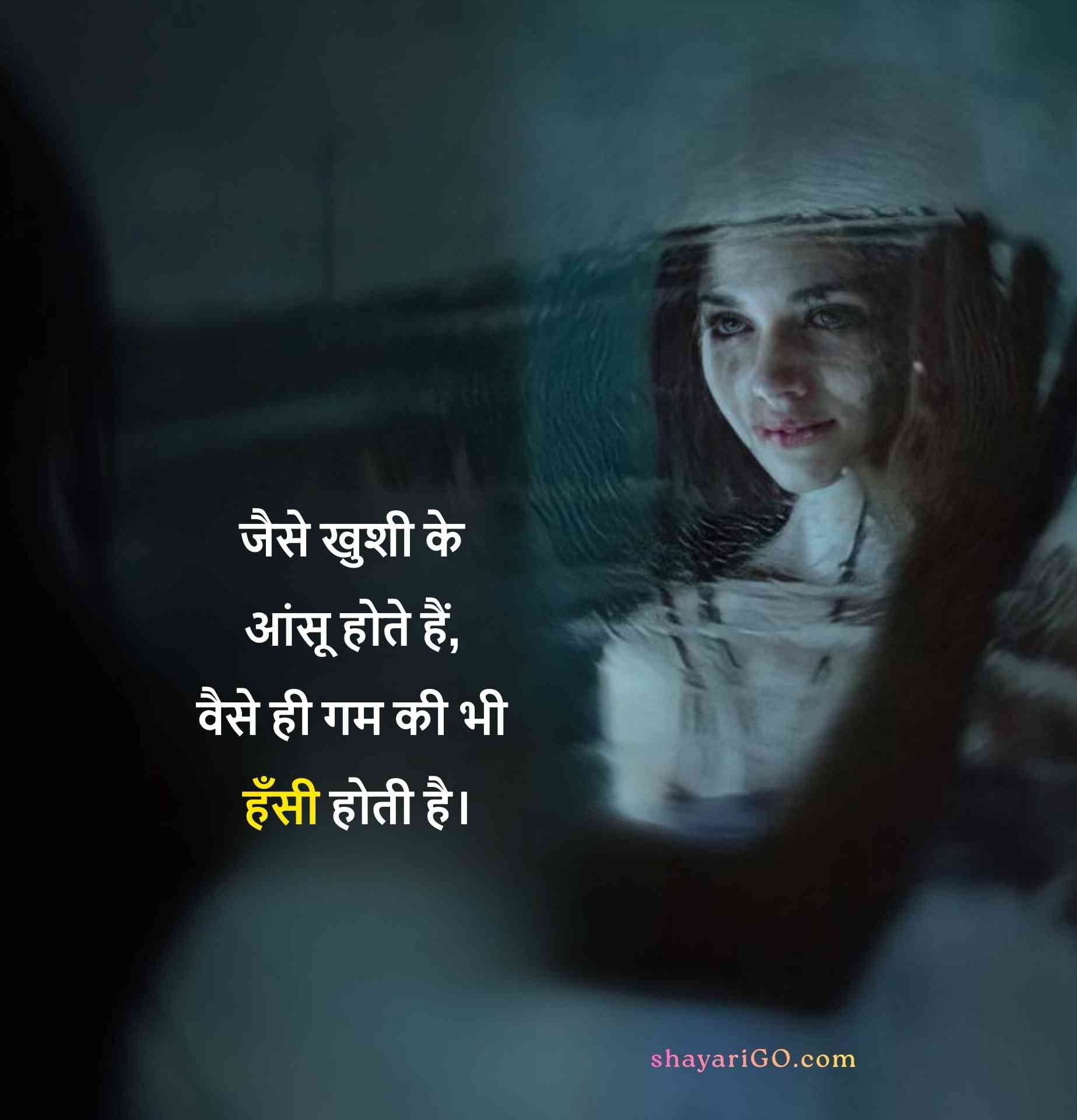 Deep Sad Status in Hindi