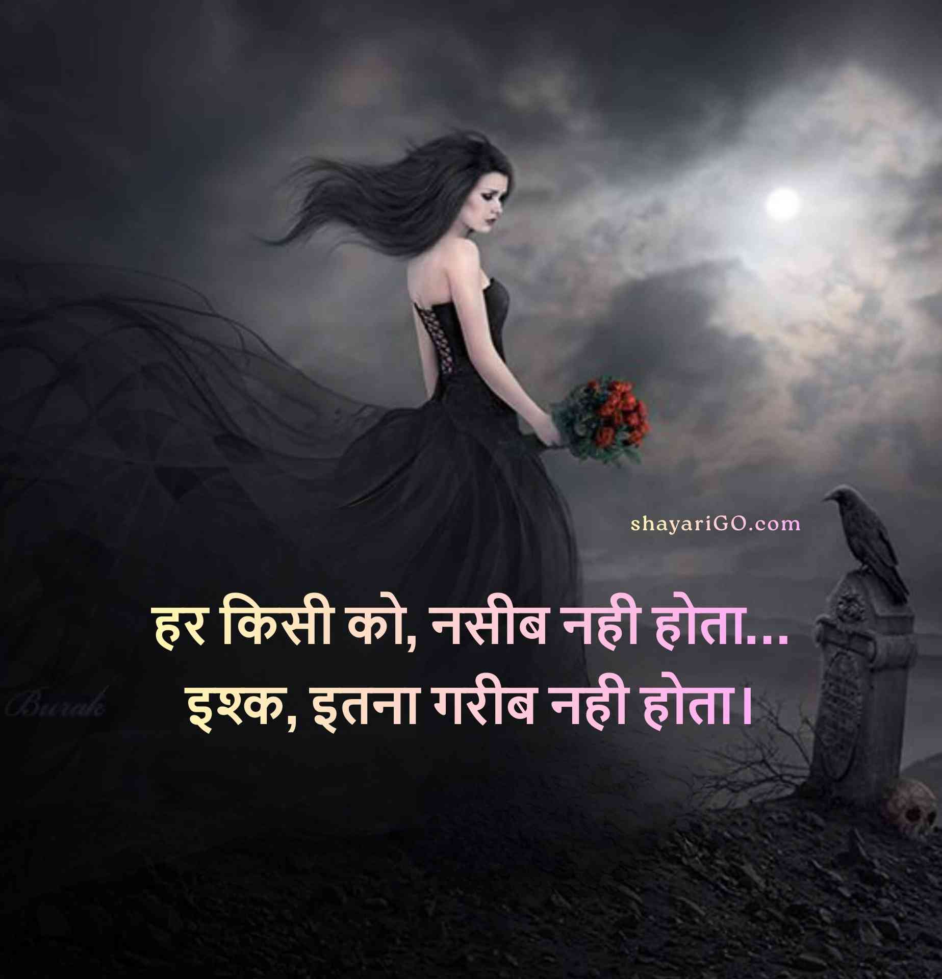 Sad Status in Hindi Image