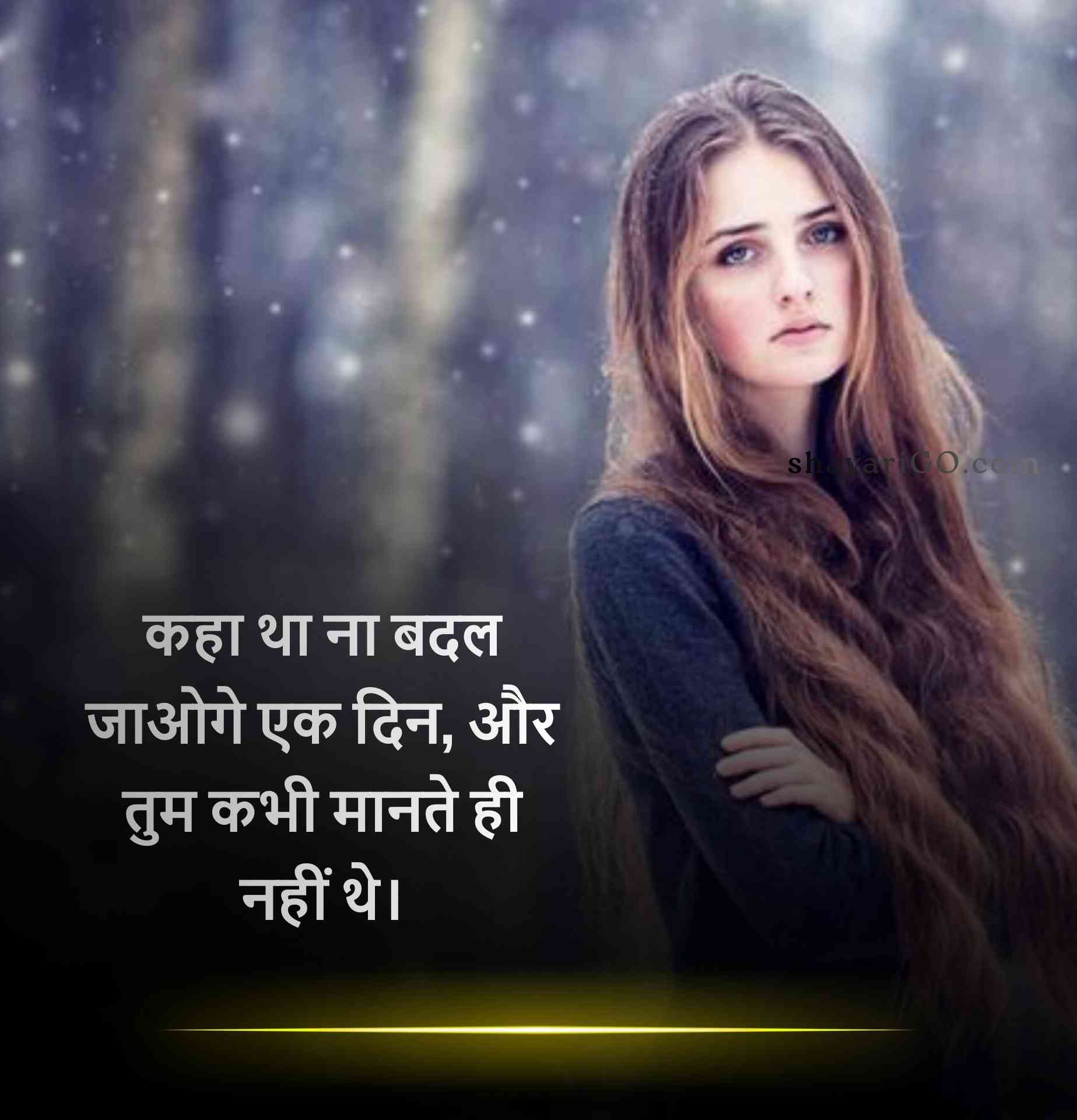 Sad Status in Hindi for Bewafa