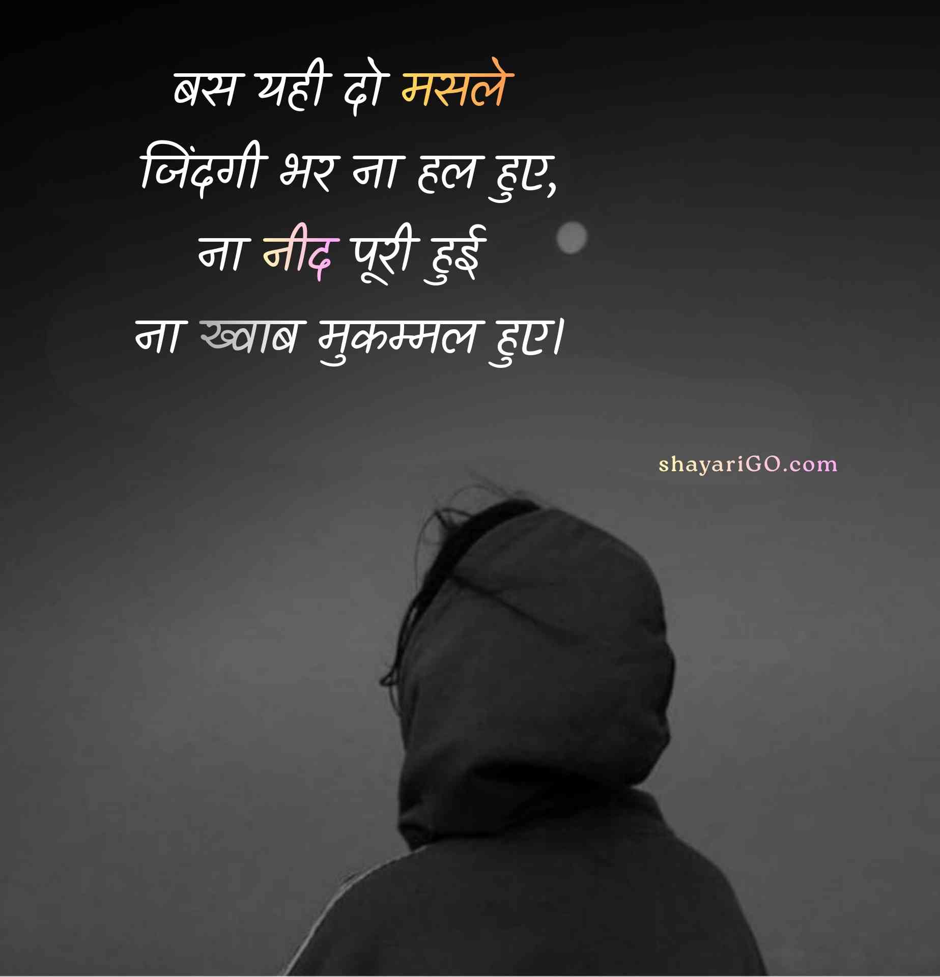 Sad Status in Hindi about Life