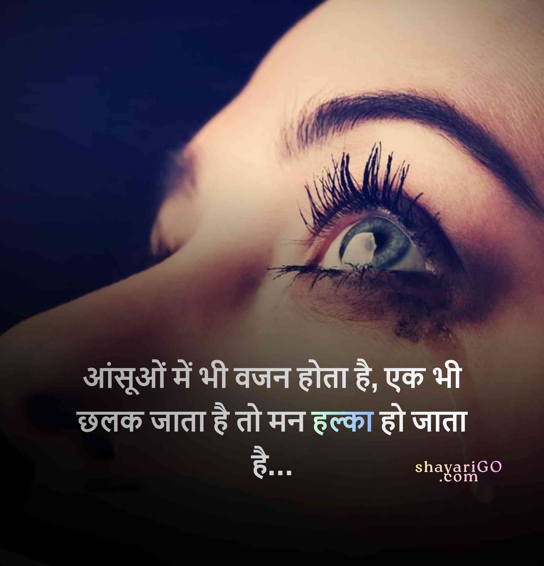 Sad Status in Hindi