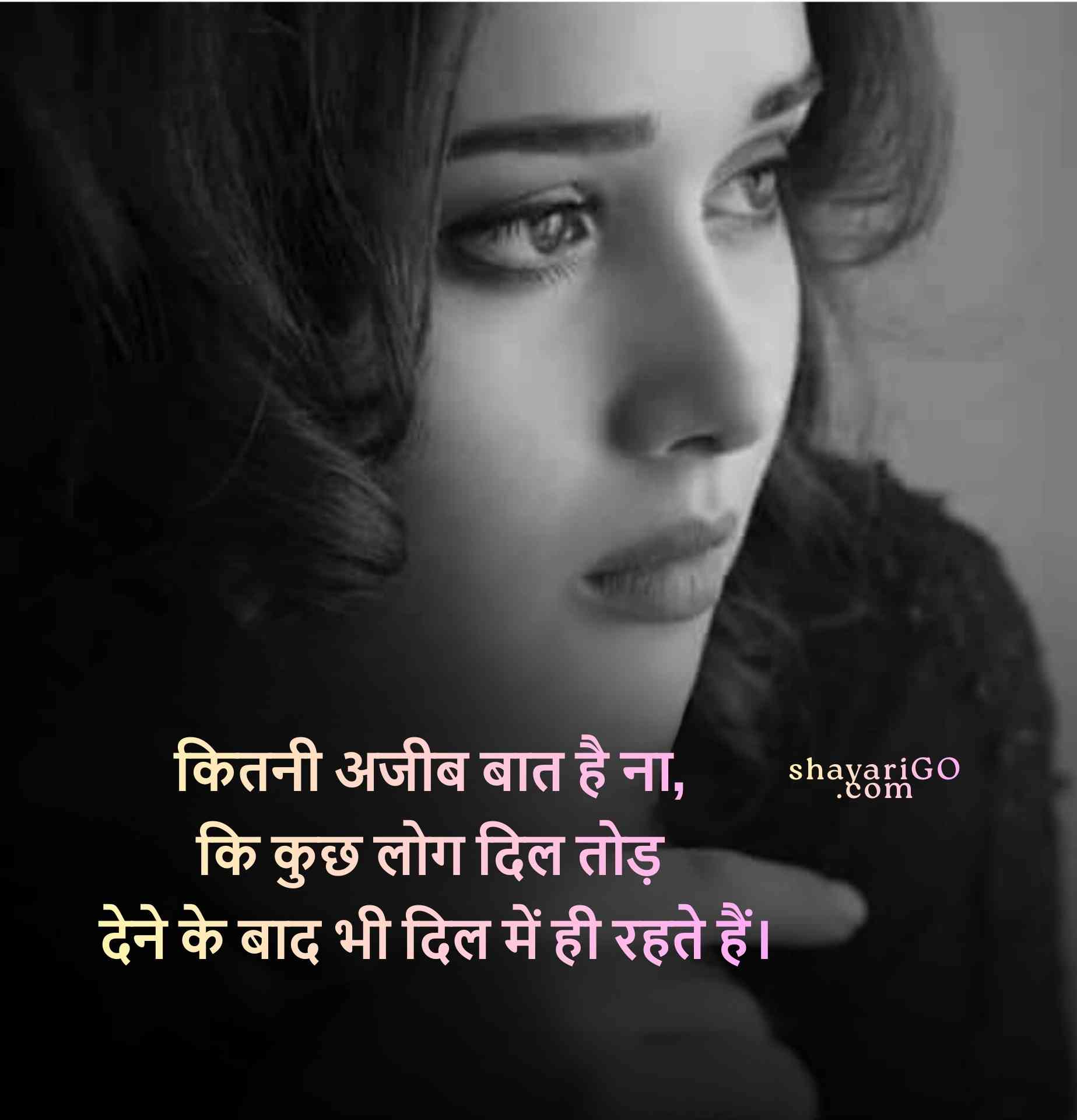 Sad Status in Hindi for Facebook