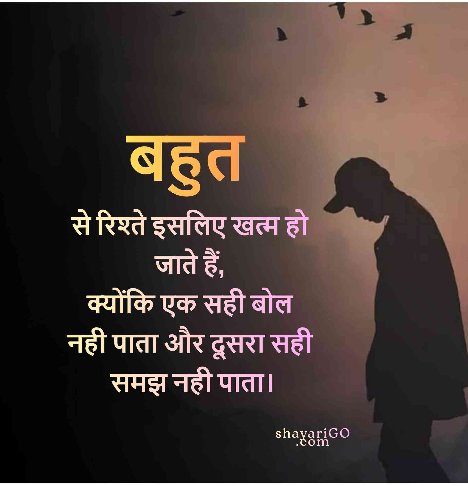 Sad Status in Hindi Love
