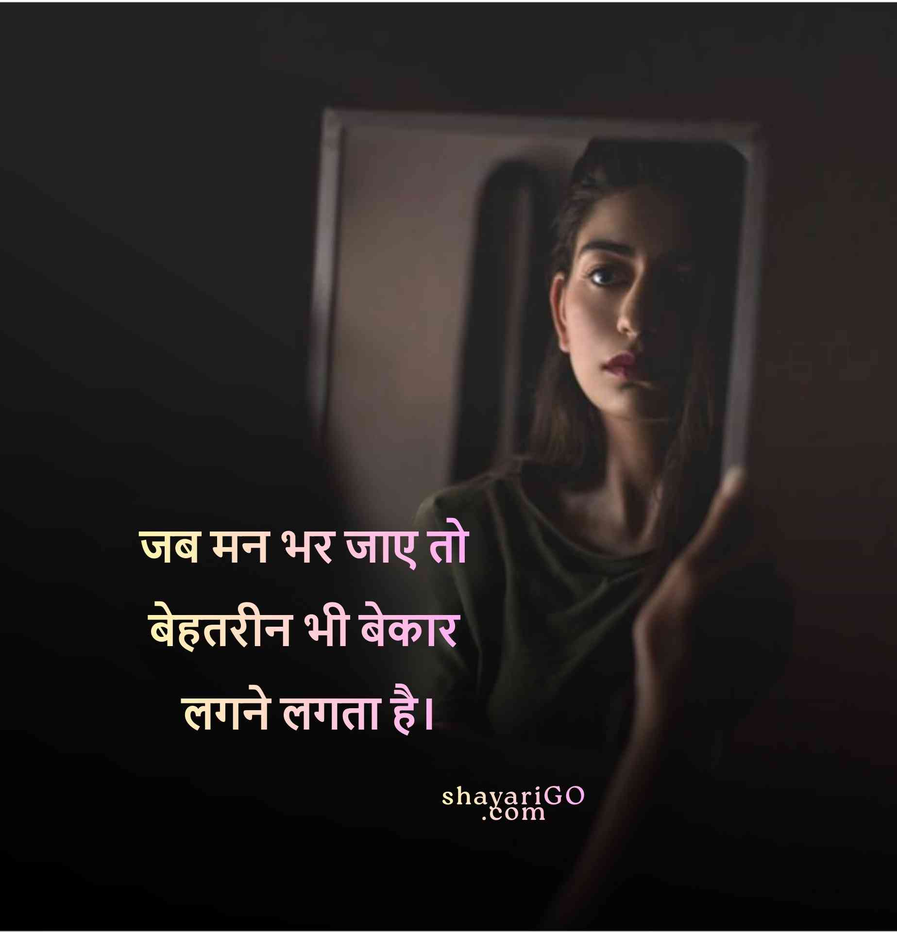 Sad Status in Hindi