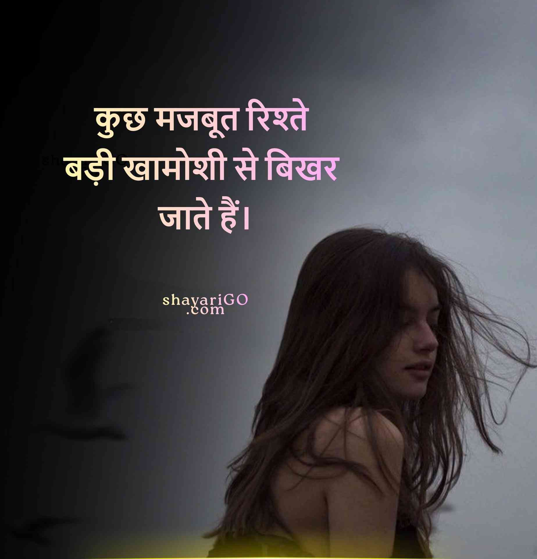 Sad Status in Hindi