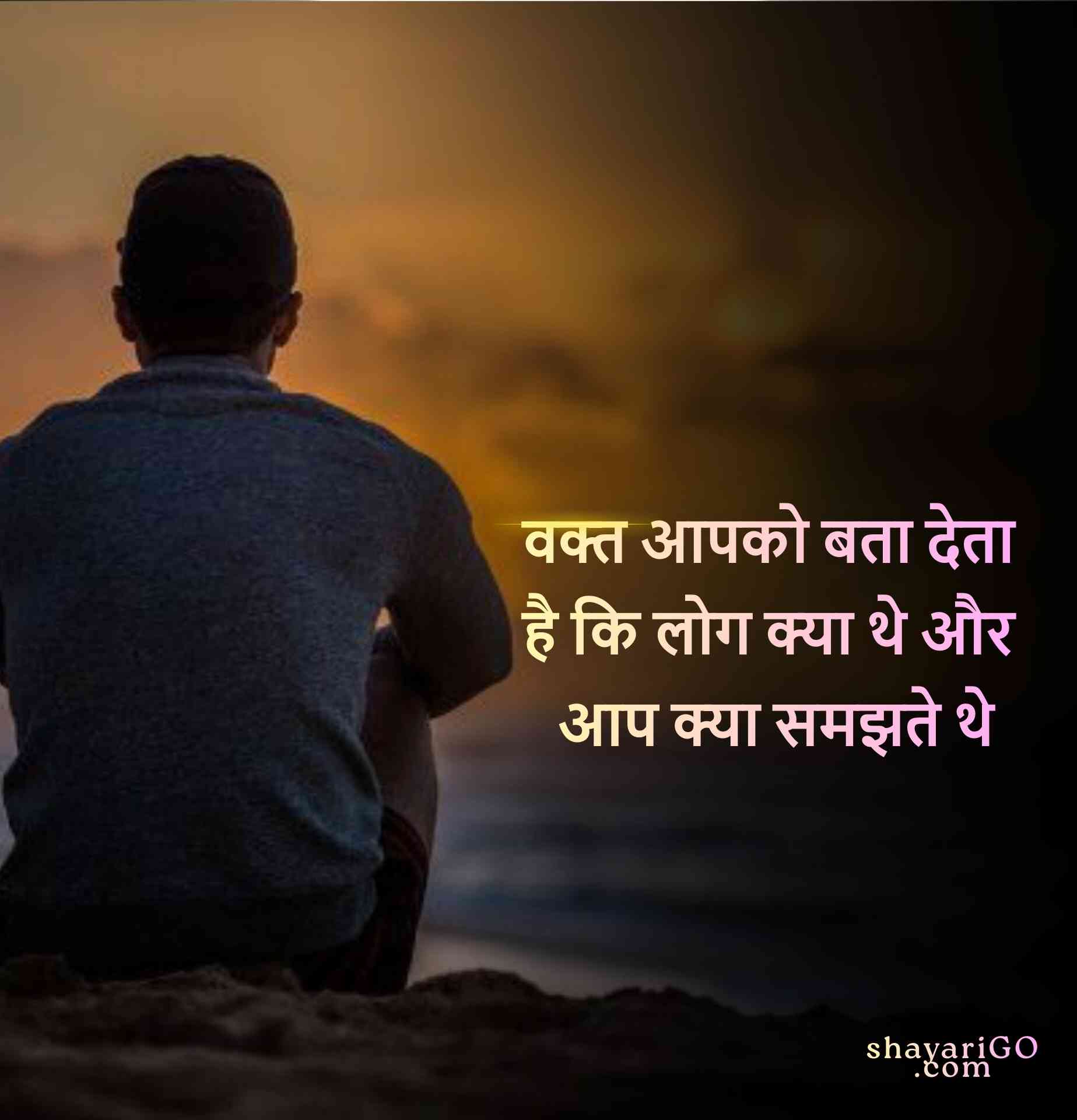 Best Sad Status in Hindi
