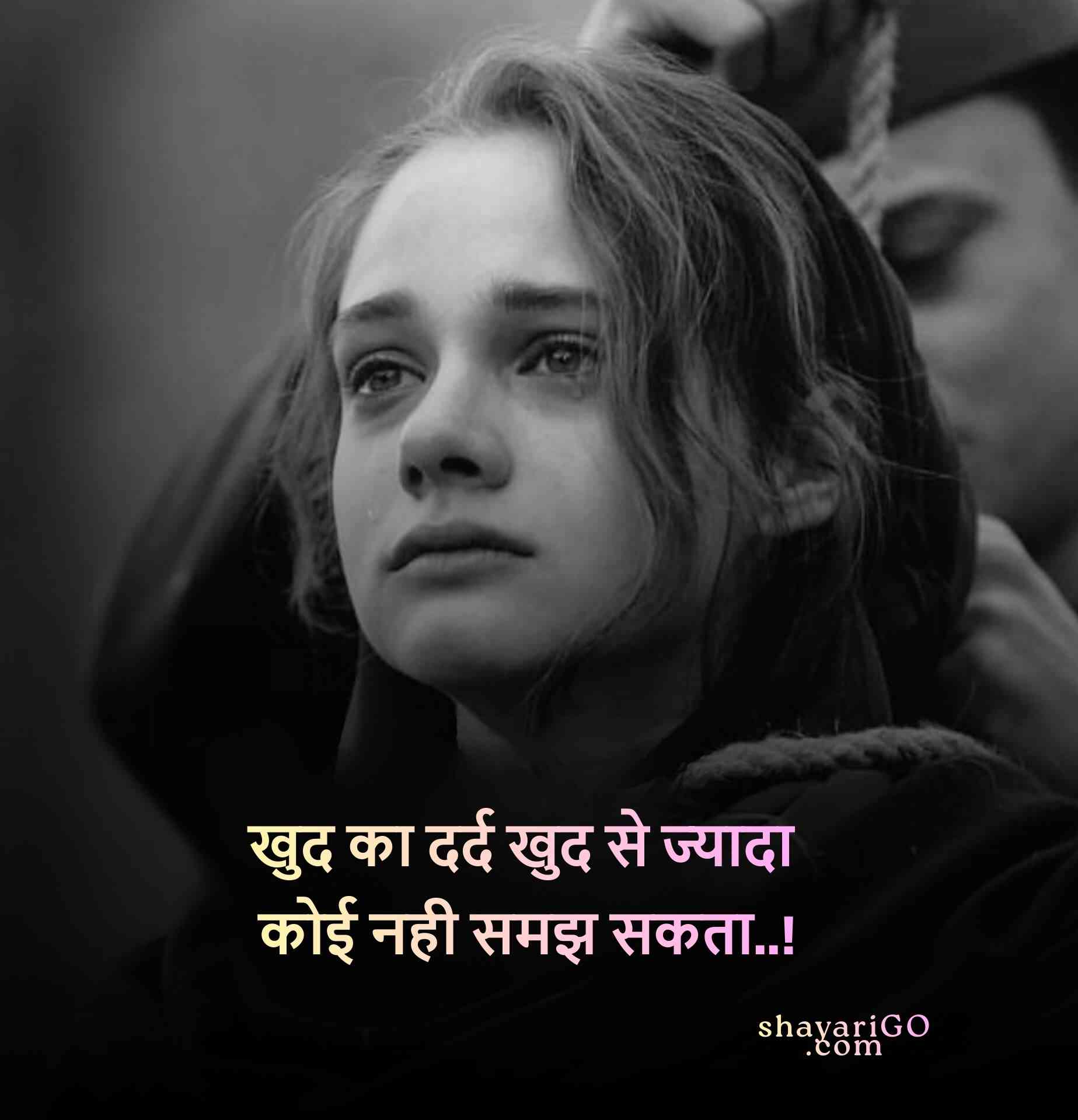 Very Sad Status in Hindi
