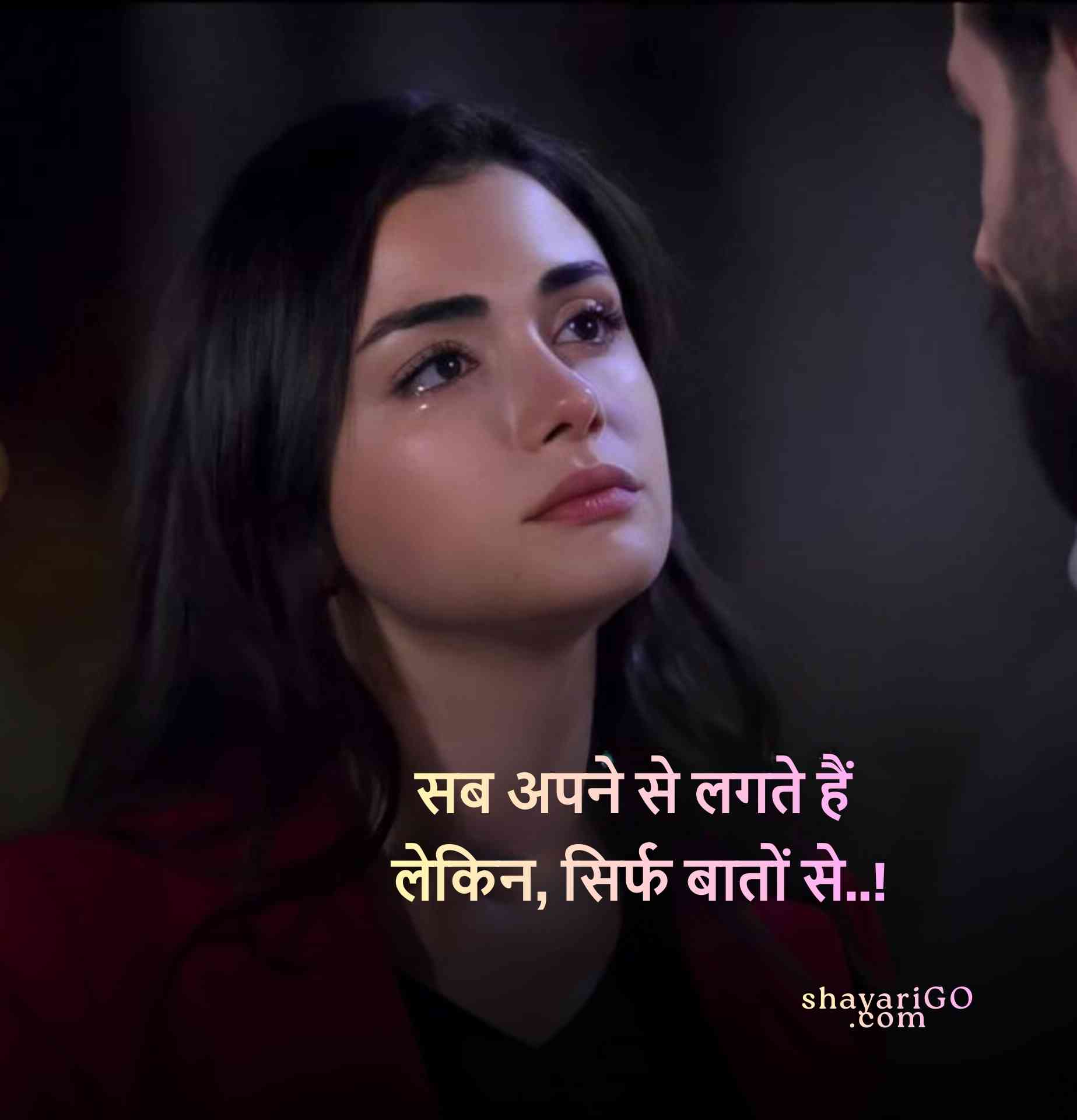 Fake Relationship Sad Status in Hindi