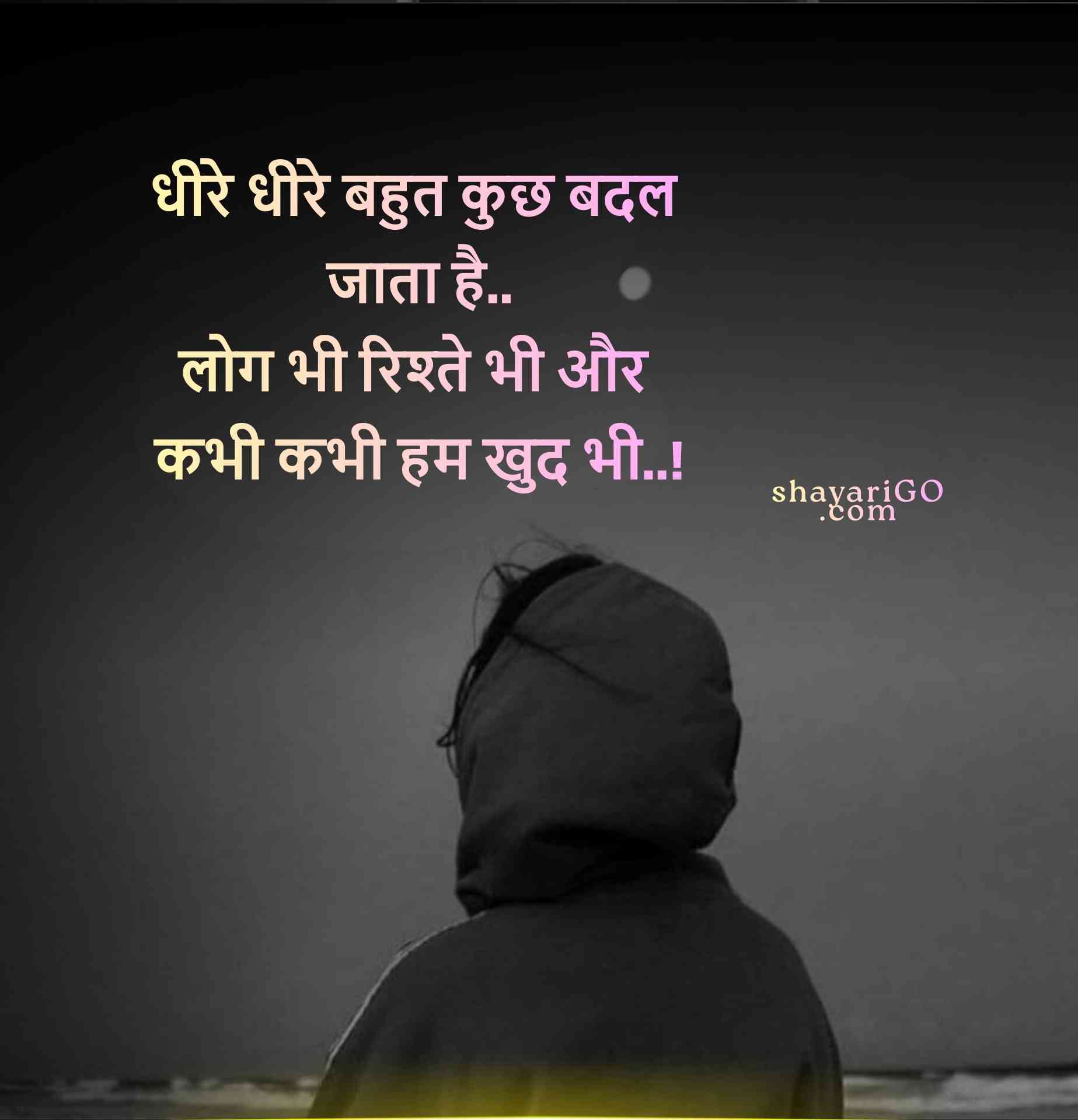 Sad Status in Hindi About Life