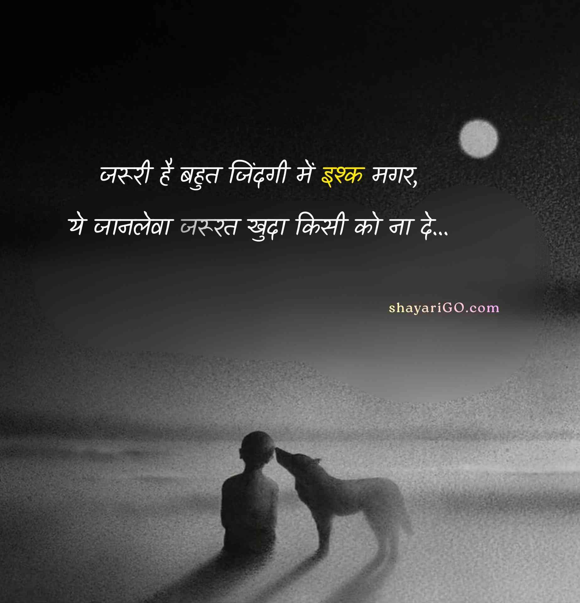 Sad Status in Hindi on Love