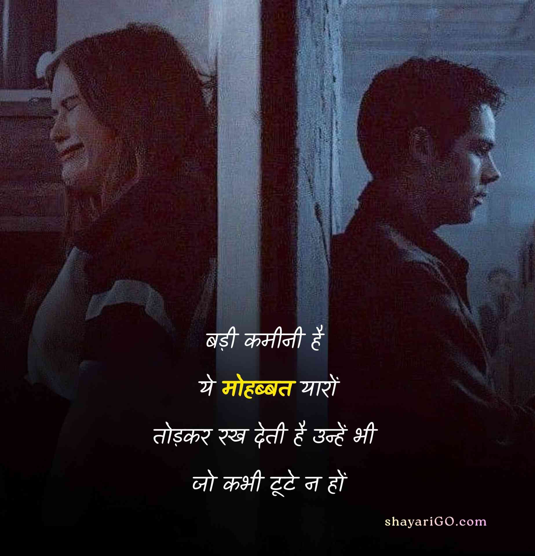 Sad Status in Hindi on Love