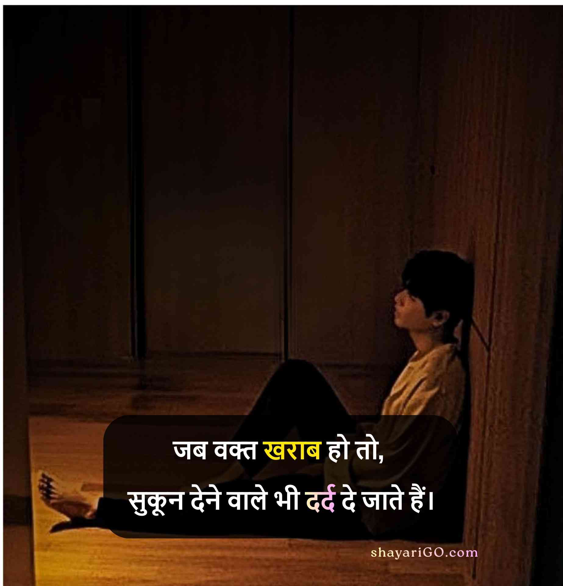 Dard Sad Status in Hindi