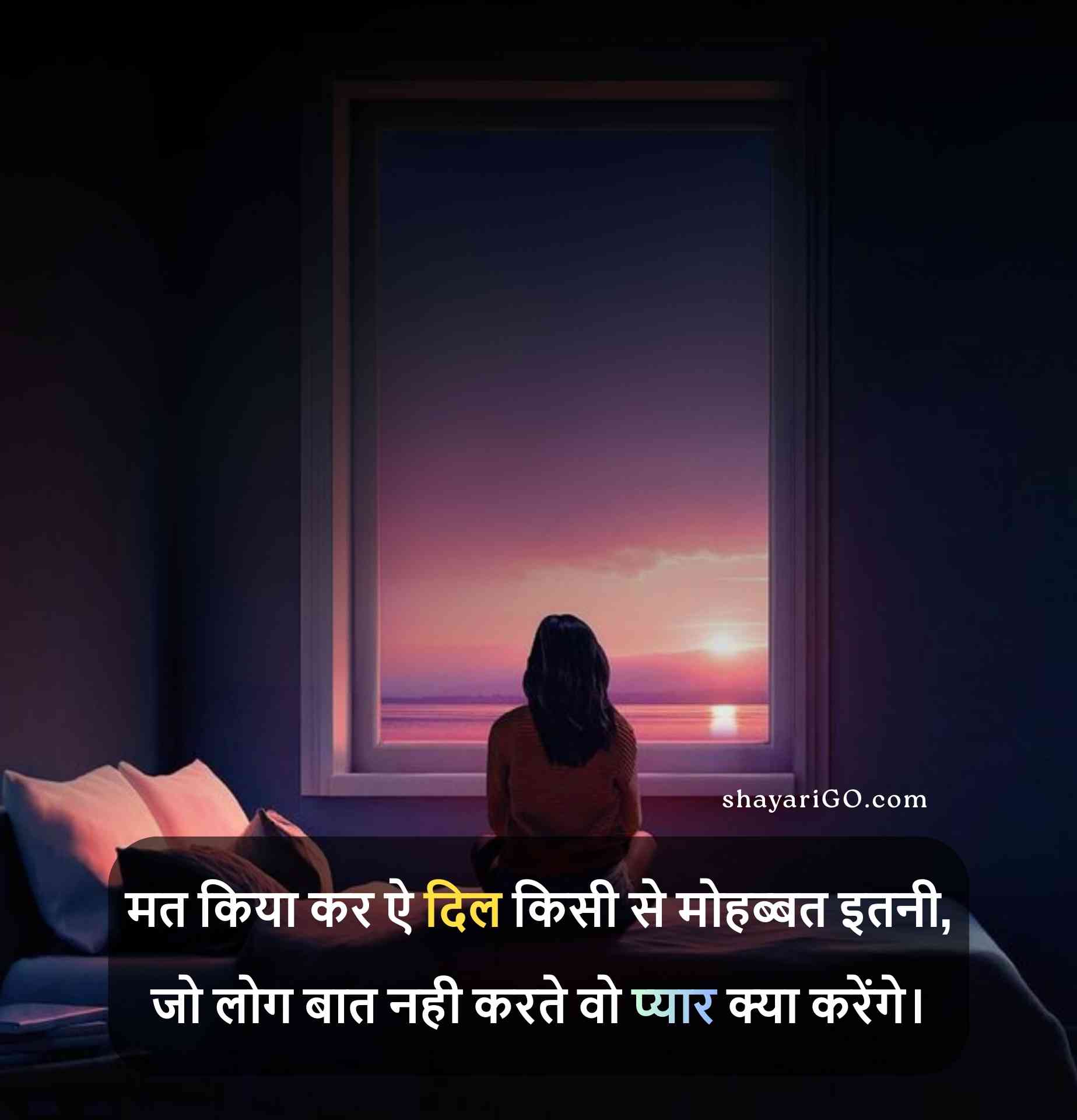 Sad Status in Hindi for Facebook