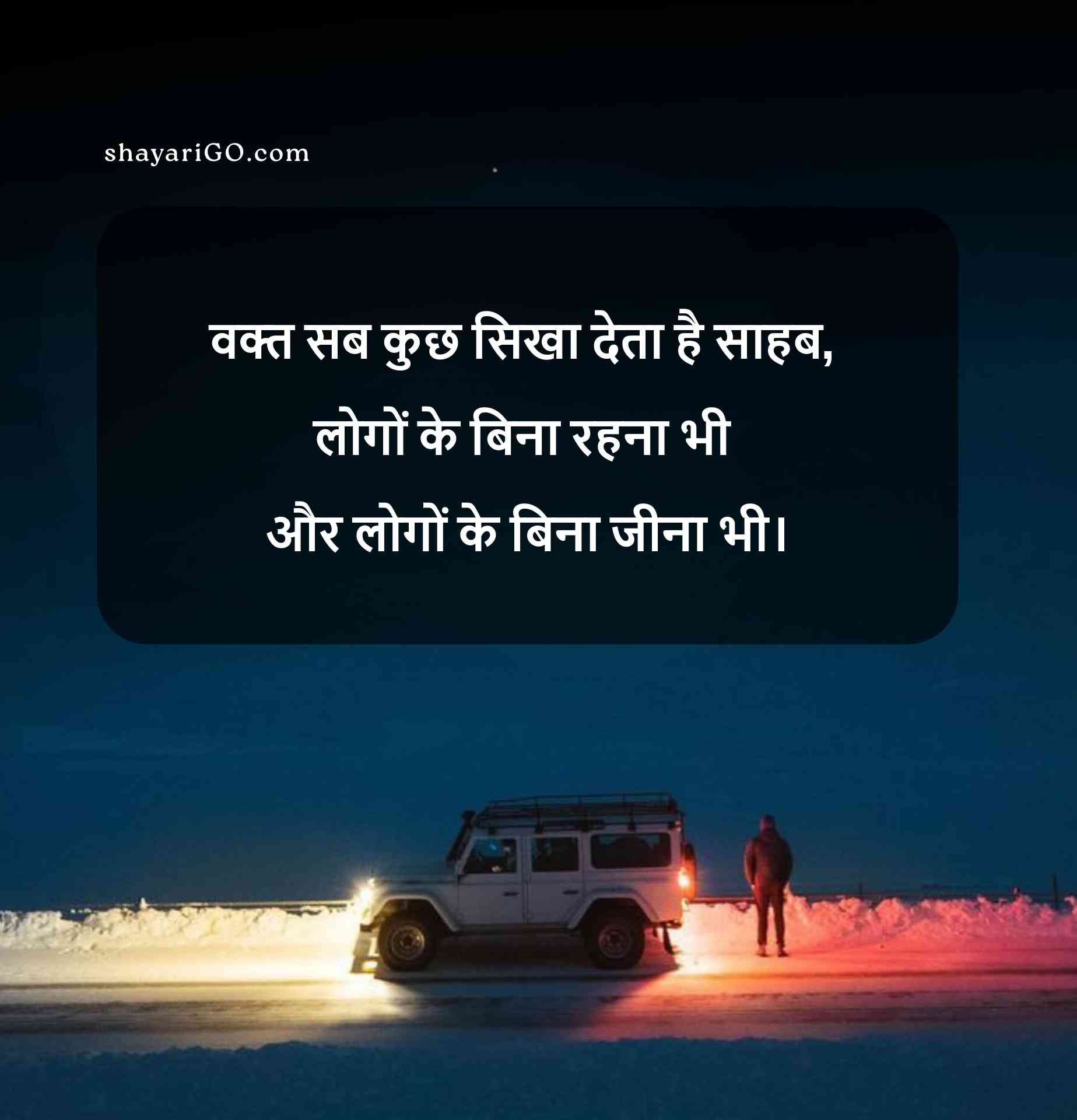 Sad Status in Hindi about Life