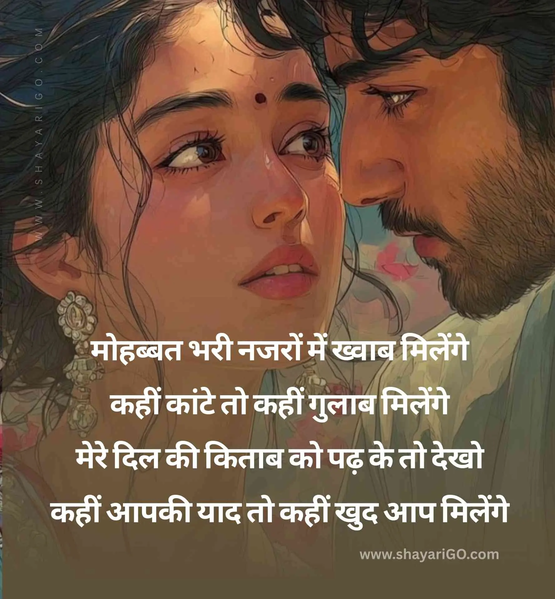 Love Shayari in Hindi