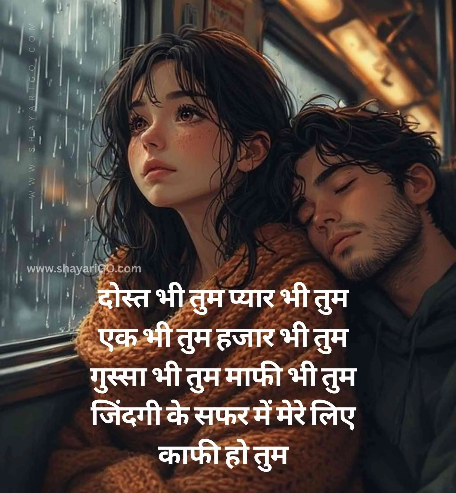Love Shayari in Hindi