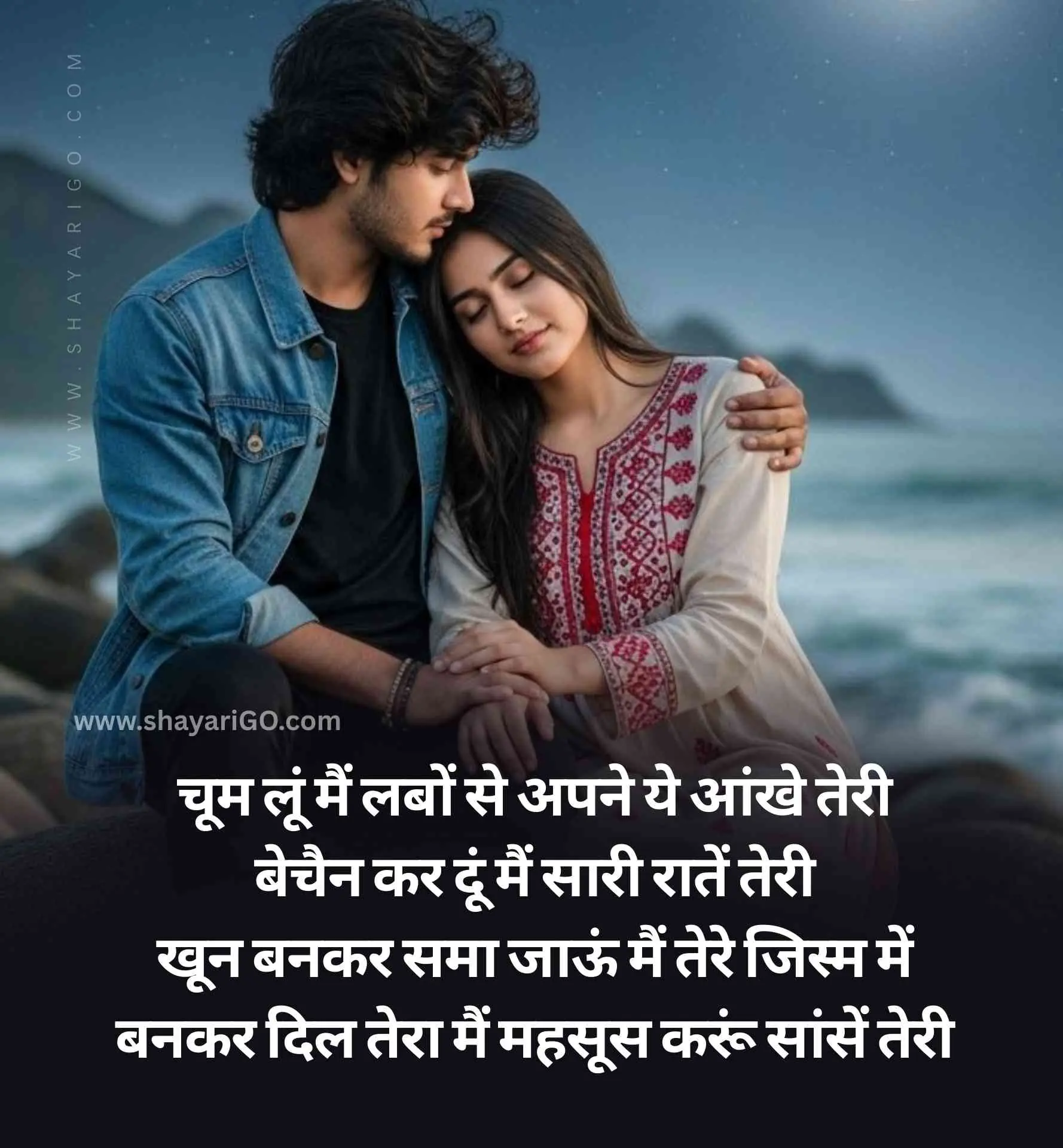 Love Shayari in Hindi