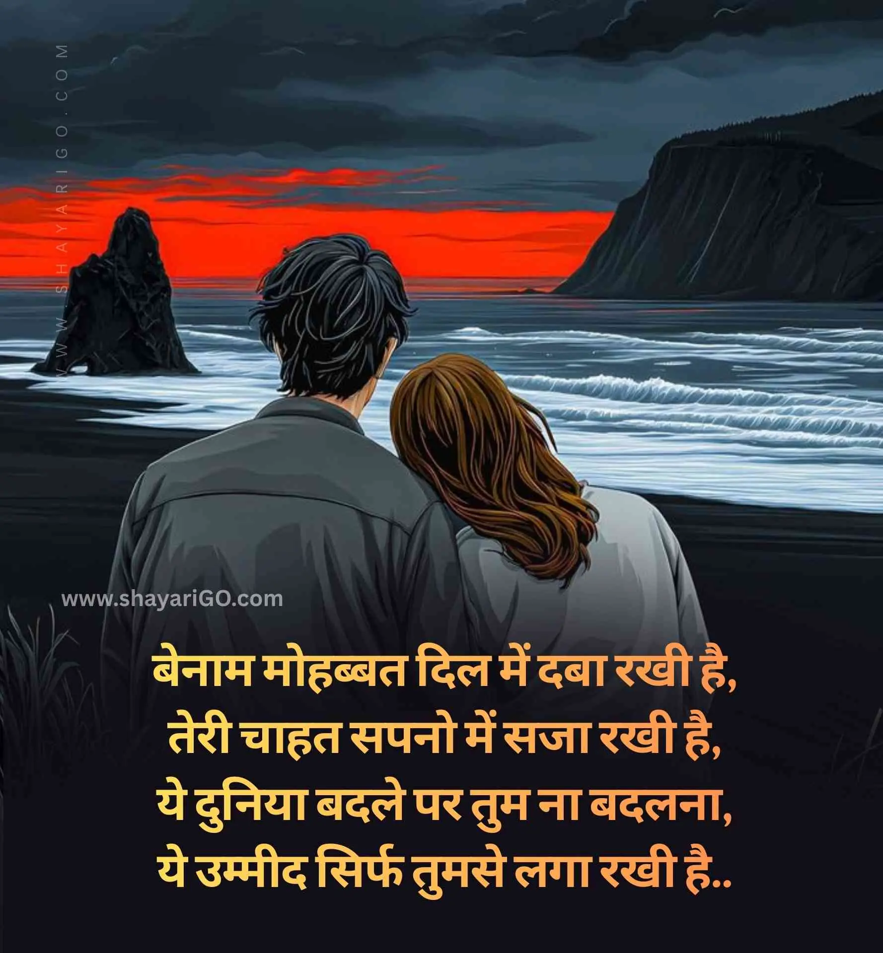 Love Shayari in Hindi